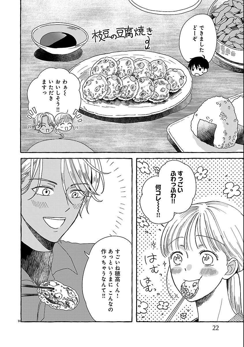MOEKO TO HATAKE TO OTERA GOHAN Chap 7 - Pic 18