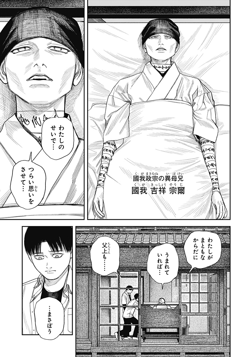 TENBOU DAIKAKU Chapter 26 - Page 20