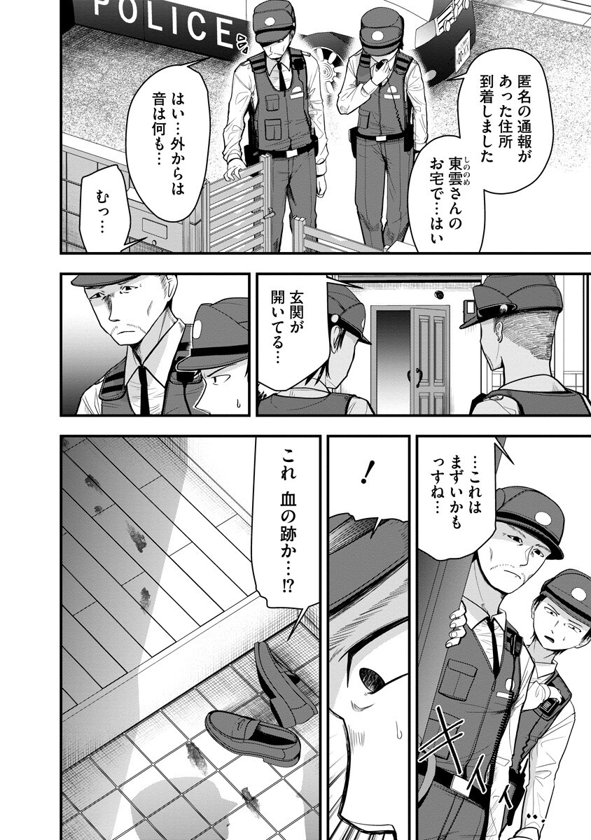 LEAP LINK LOOP Chap 4 - Pic 12