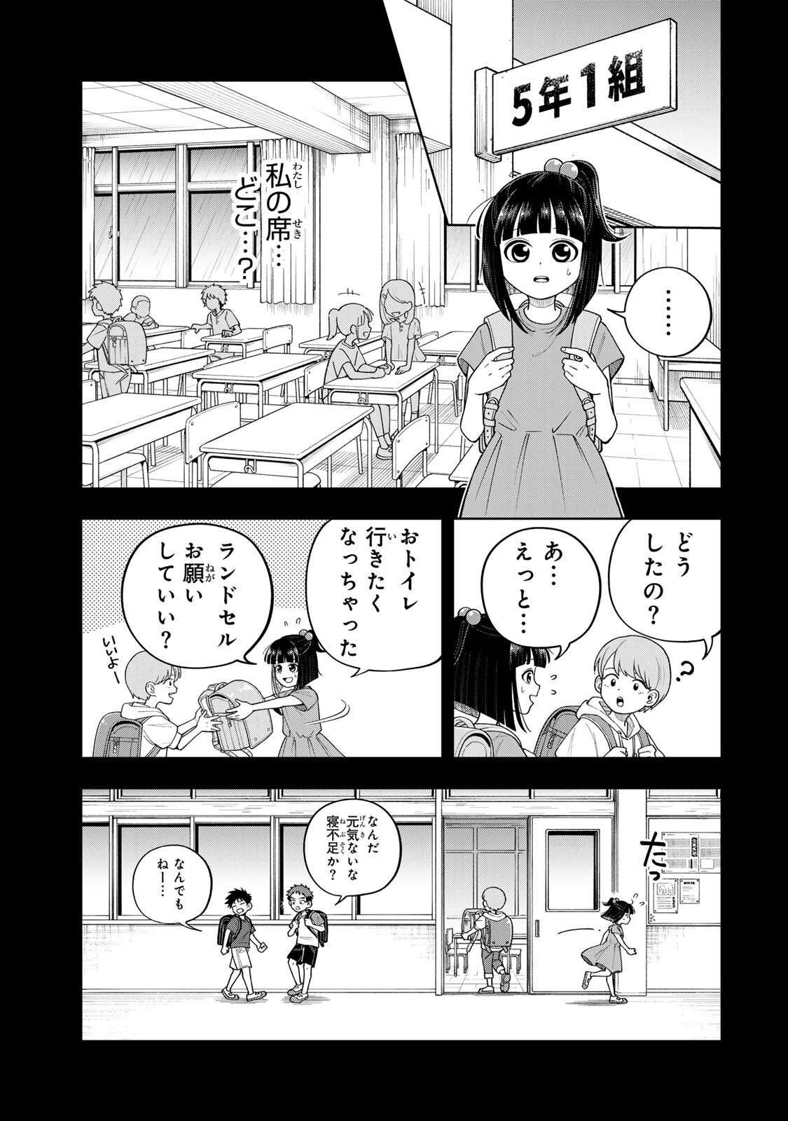 KIMYOUJI YOKOCHOU NO NATSU Chapter 8.1 page 9 - nihonkuni.com