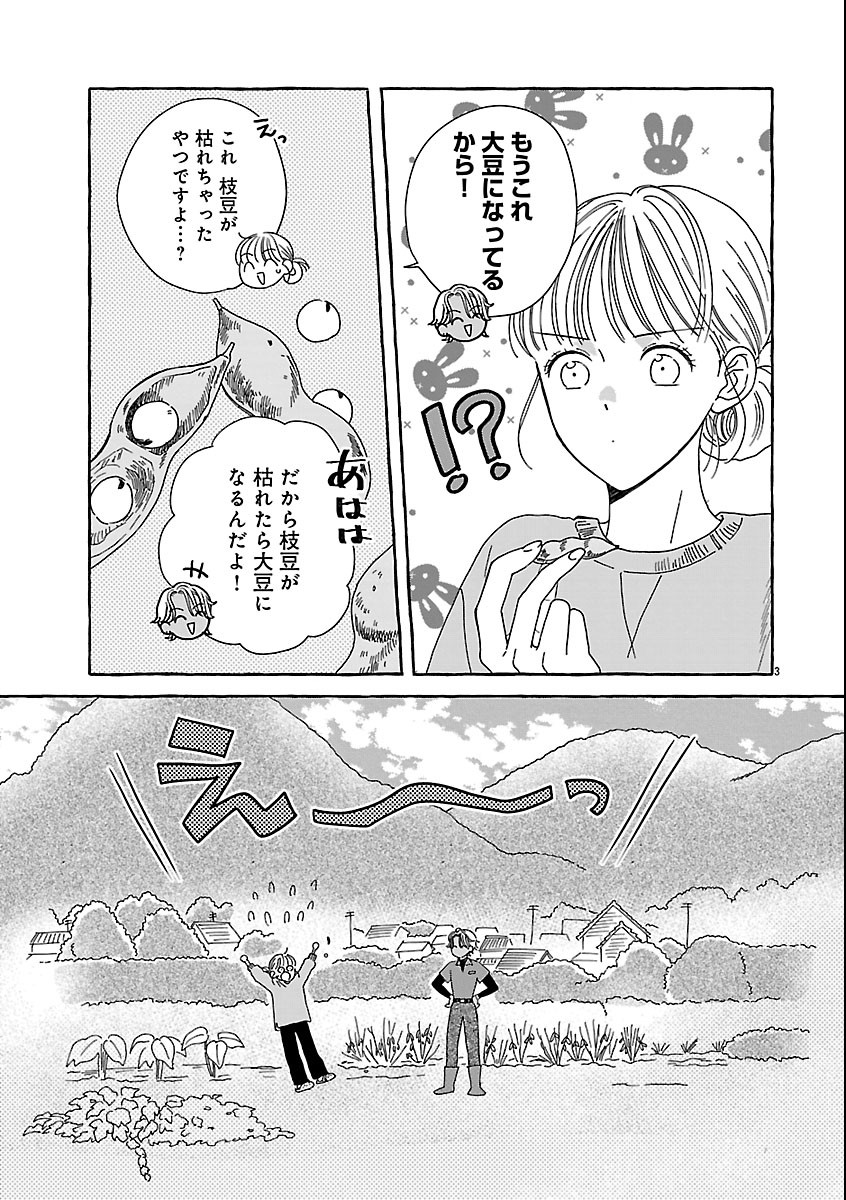 MOEKO TO HATAKE TO OTERA GOHAN Chap 7 - Pic 7