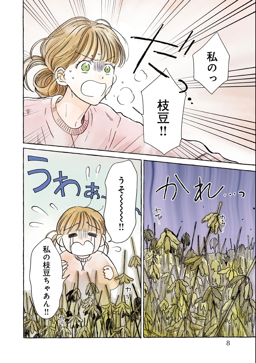 MOEKO TO HATAKE TO OTERA GOHAN Chap 7 - Pic 4