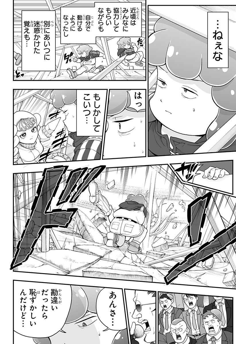 BUYOTOPIA Chapter 18 page 10 - nihonkuni.com