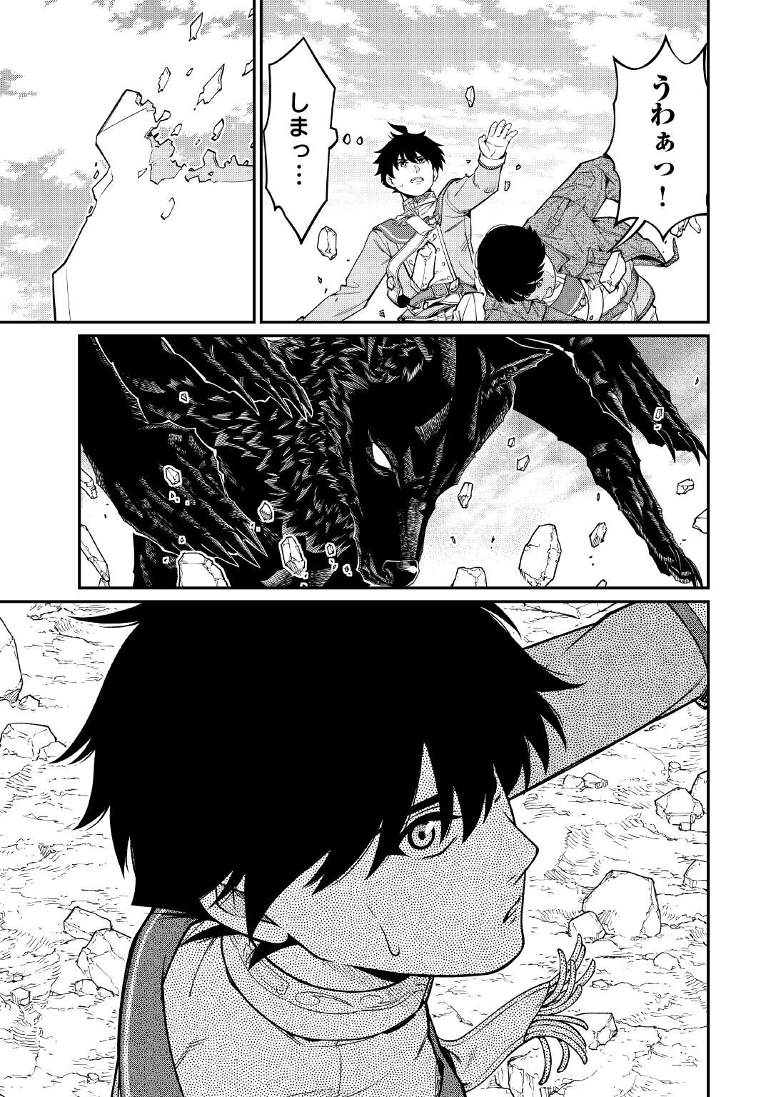 JITSURYOKU SHUGI NI HIROWARETA KANTEISHI - DOREI ATSUKAI DATTA BOKOKU WO SUTETE, TEKIKOKU NO EIYUU HAJIMEMASHITA - RAW Chap 33 - Pic 11