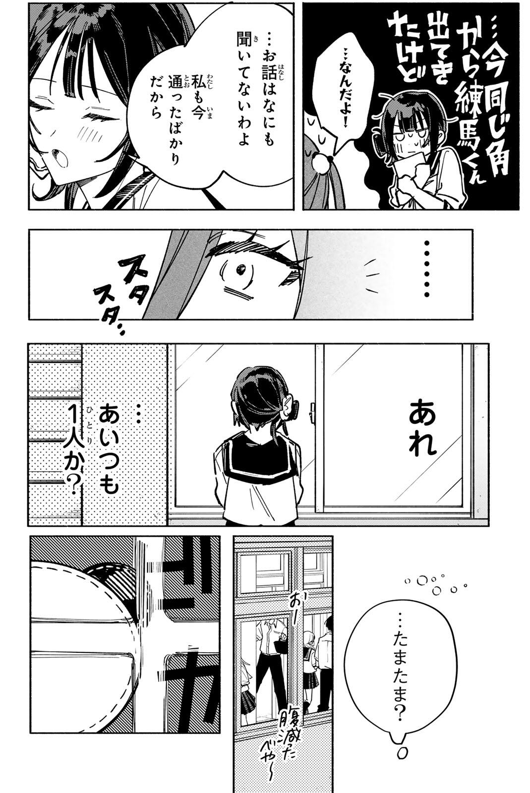 HATTA MIRAN TO SEISHUN NI JOUTOU!! Chapter 6 - Page 22