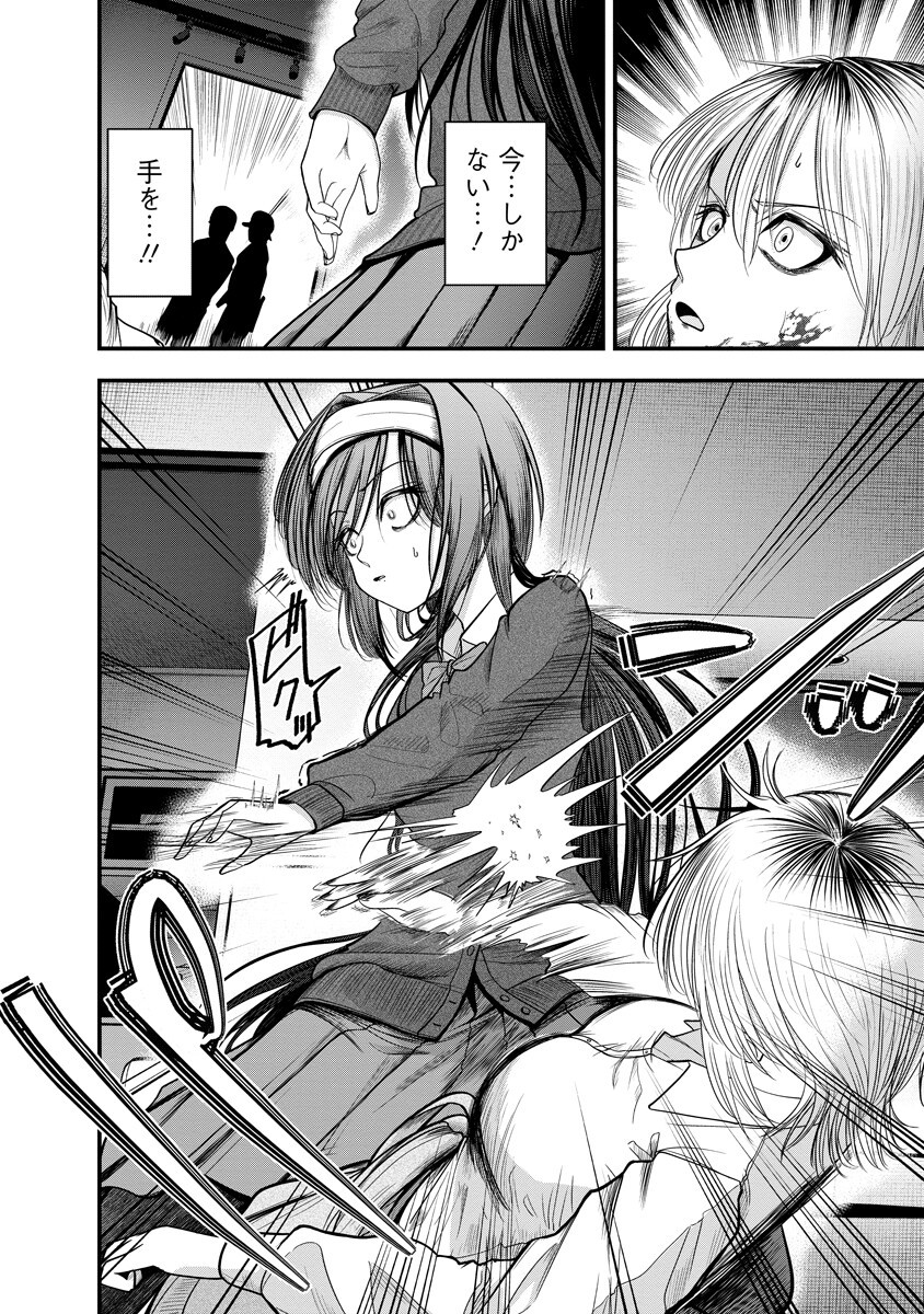 LEAP LINK LOOP Chap 4 - Pic 14