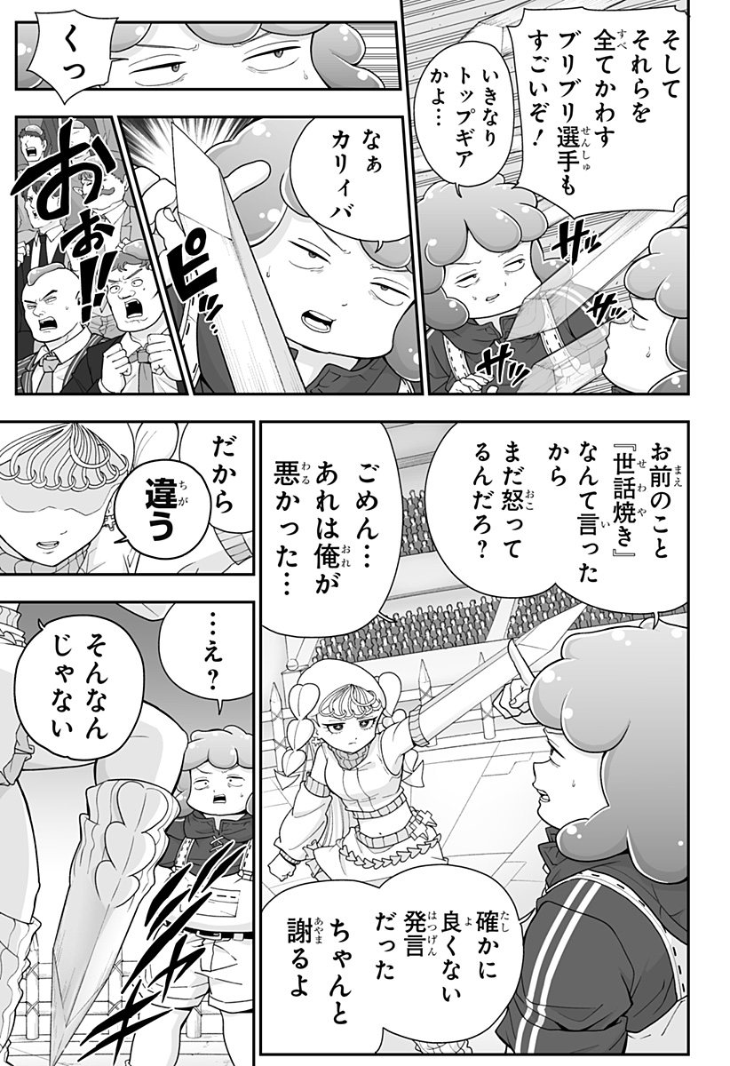 BUYOTOPIA Chapter 18 page 5 - nihonkuni.com