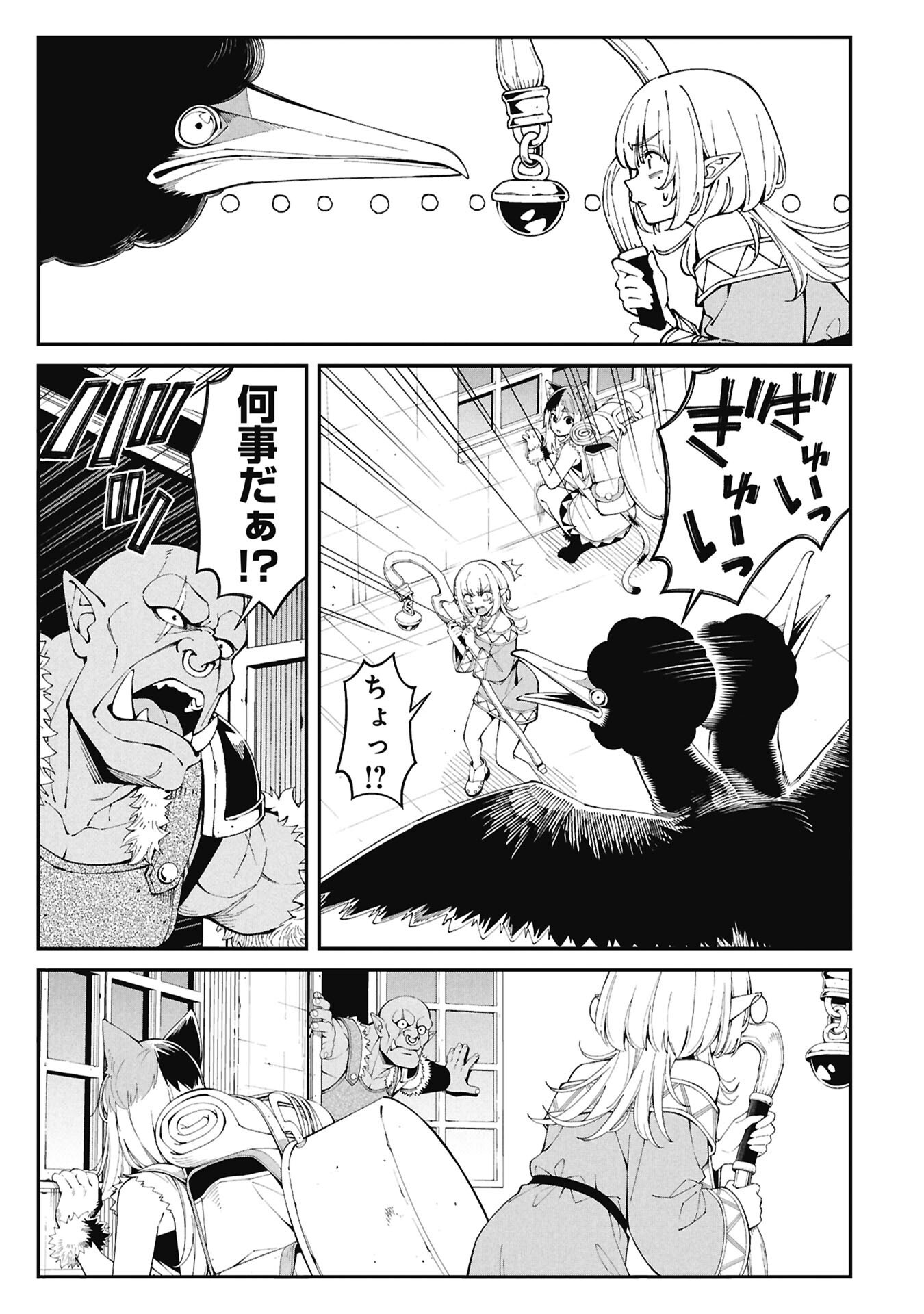 TSURIZAO HITOTSU DE ISEKAI HOUROU Chapter 8 - Page 5