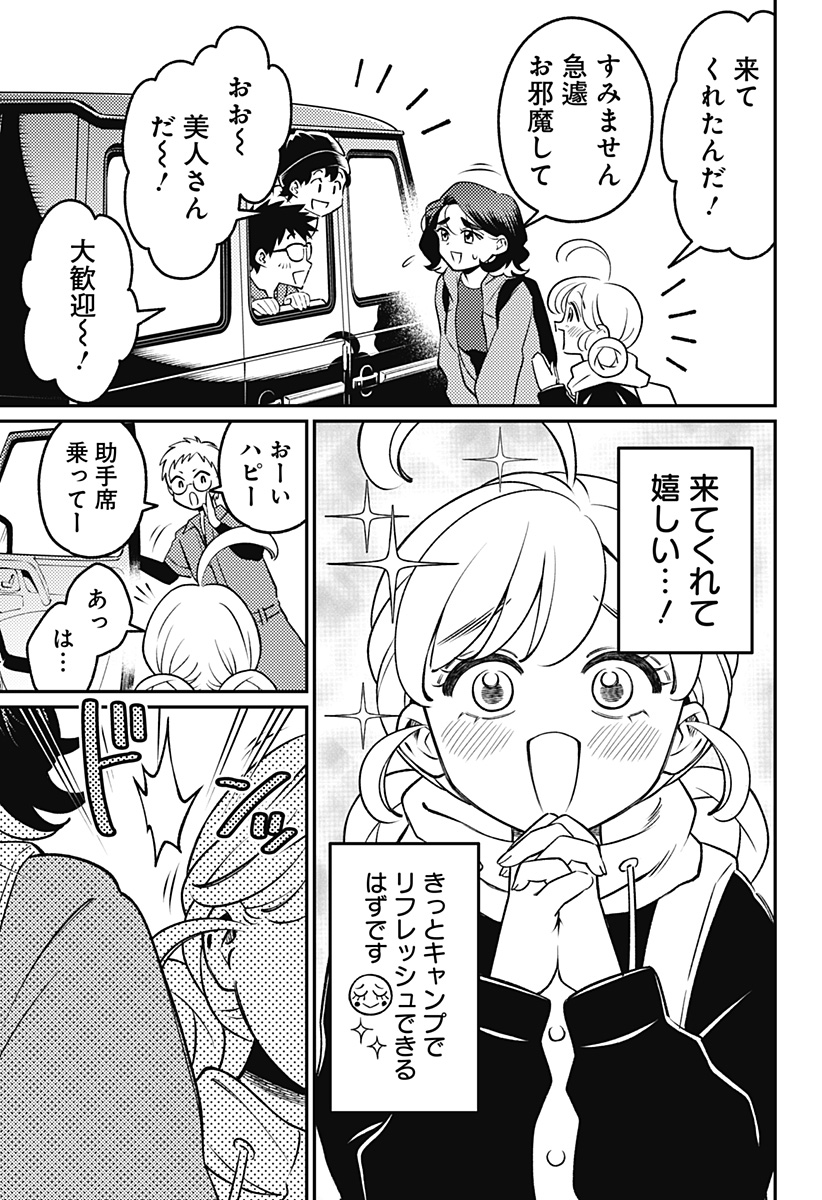 NIKONIKO GENKI☆HAPPY-CHAN Chapter 15 - Page 23