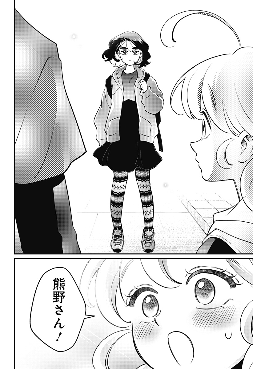NIKONIKO GENKI☆HAPPY-CHAN Chapter 15 - Page 22