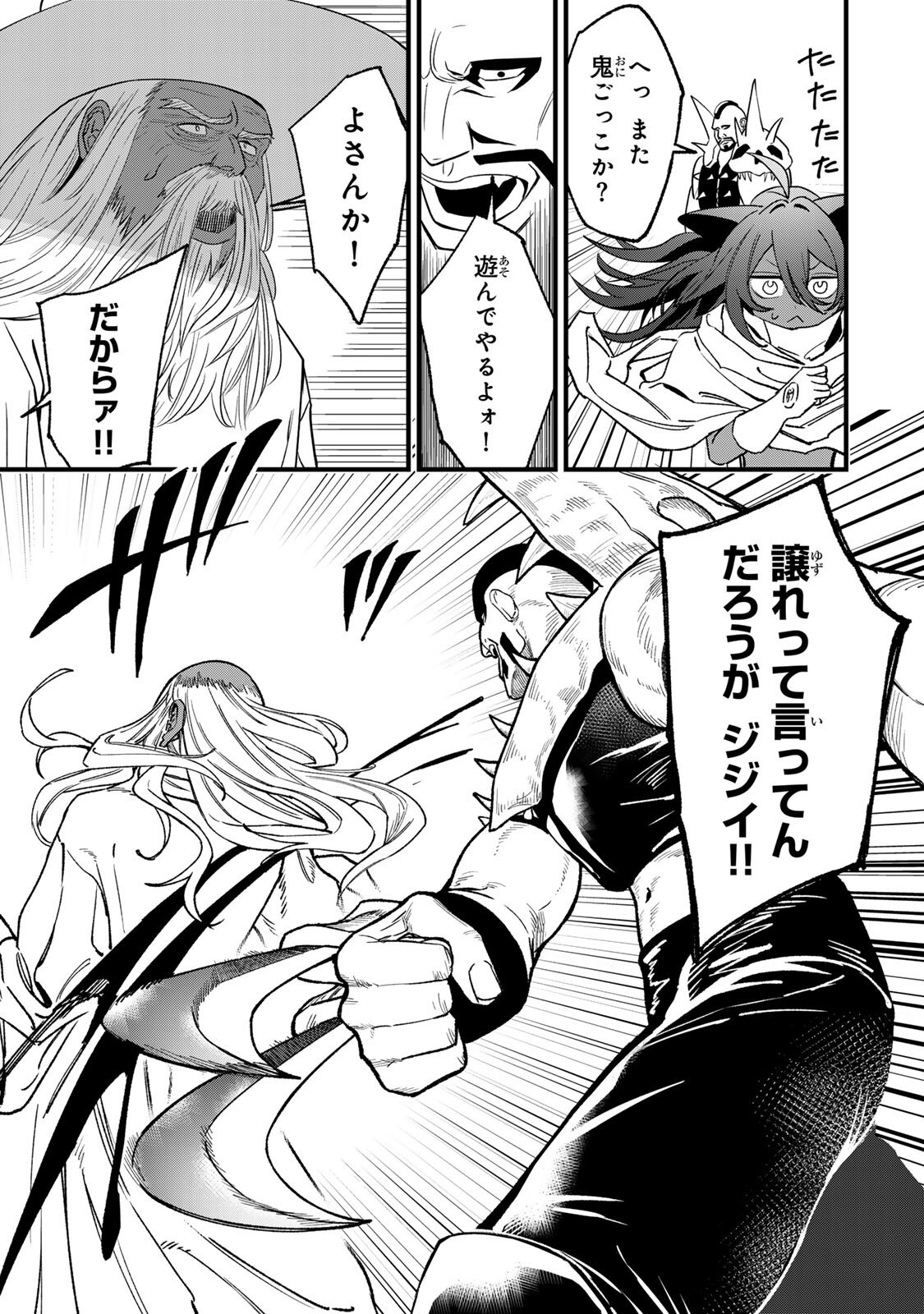TANE SEISAN ~KONO SKILL GA CHEAT DATO MADA DARE MO KIZUITE INAI~ Chapter 4.2 page 9 - nihonkuni.com