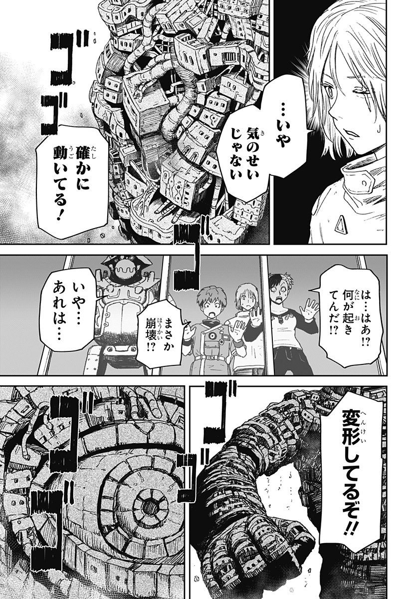 HITOKUI MANSION TO OYA NO MEZON Chapter 40 - Page 19