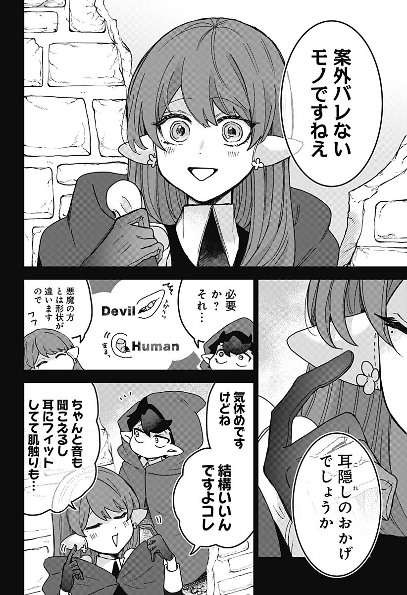 SANAGI NO HEART Chap 14 - Pic 4