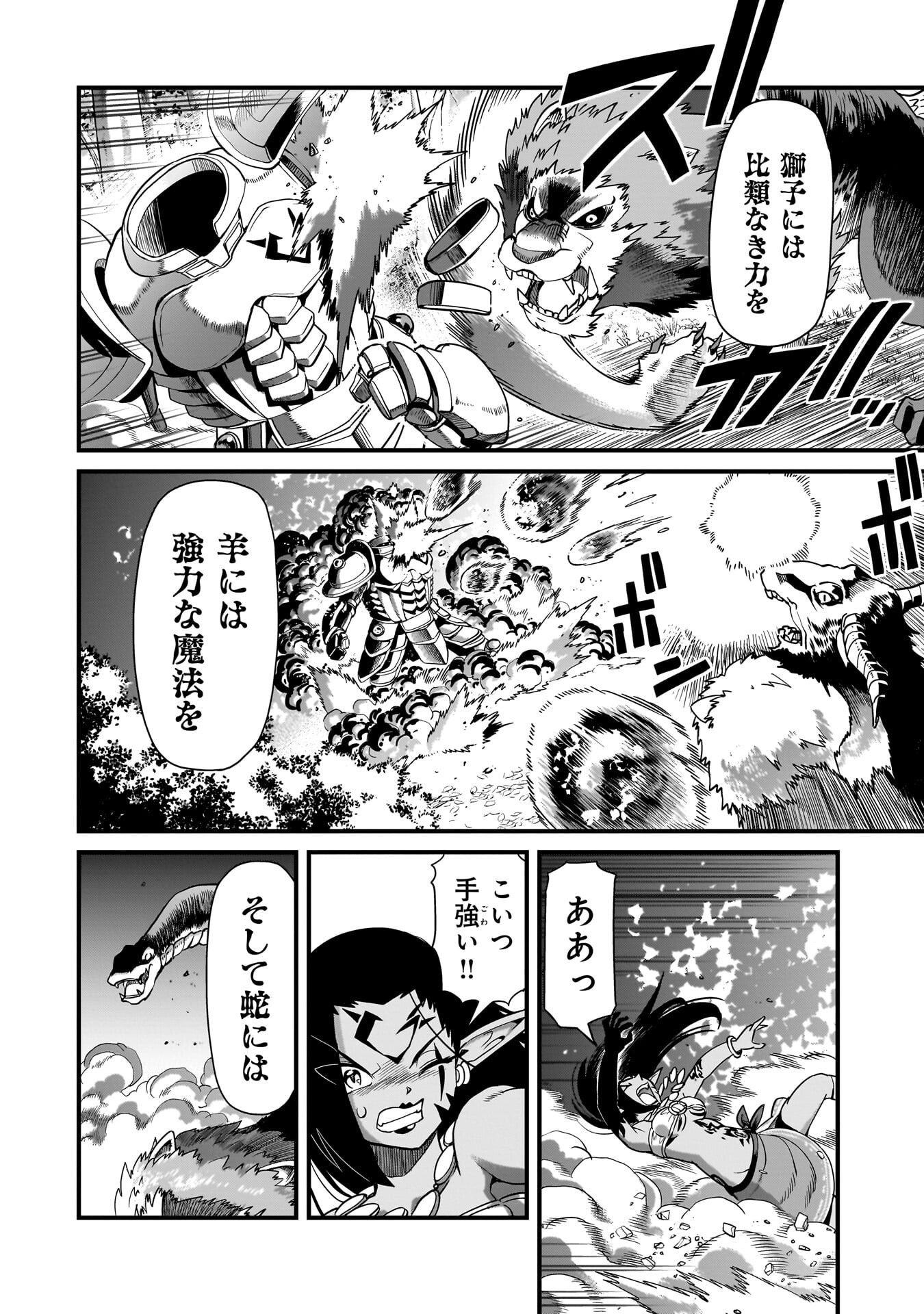 ISEKAI SHOUKAN OJISAN NO JUU MUSOU RAIFU 〜 SABAGE SUKI SARARIMAN WA KAISHA OWARI NI ISEKAI HE CHOKKI SURU 〜 Chapter 82 - Page 14