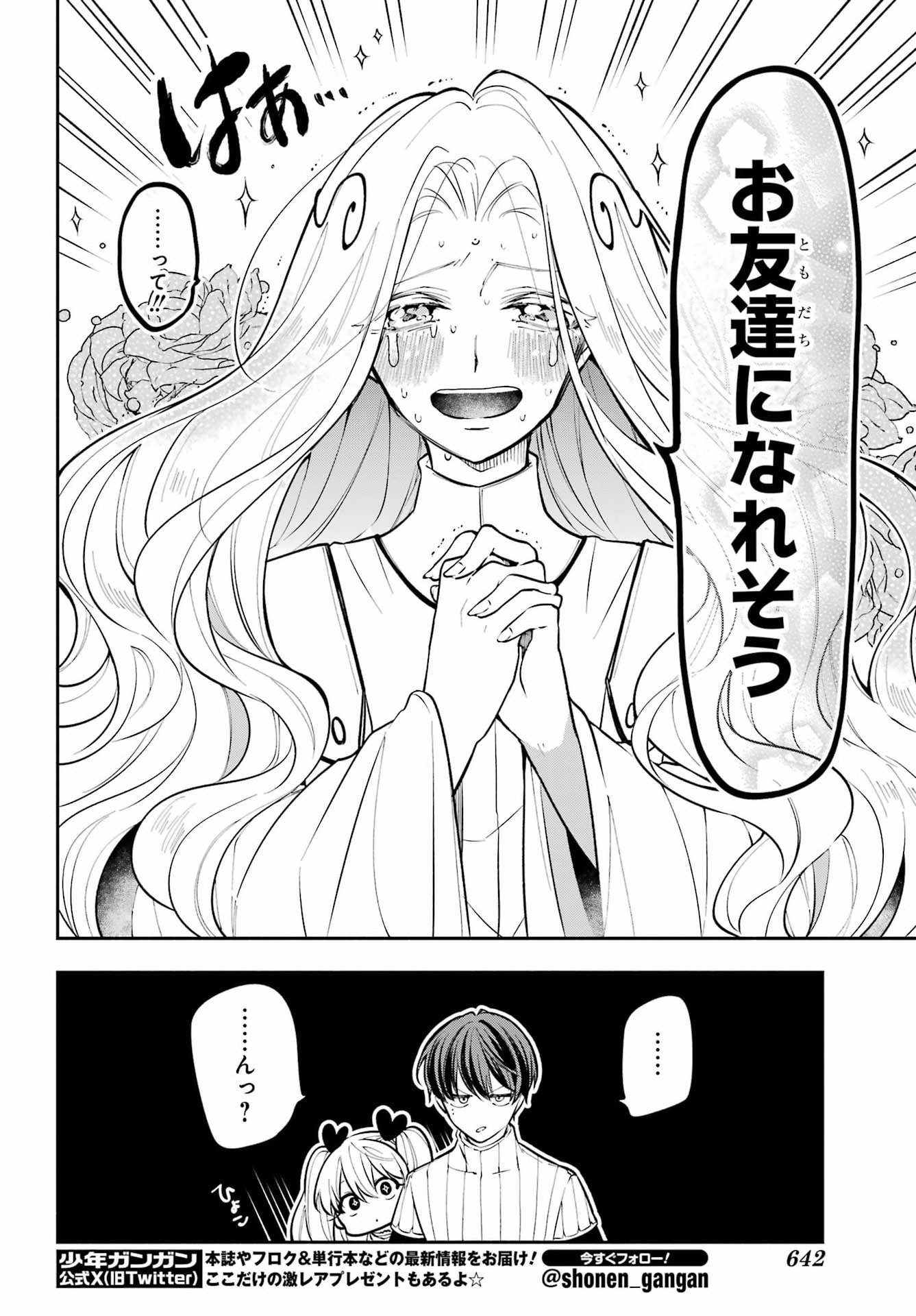 YOIAKE NO MAJO Chapter 9 - Page 22