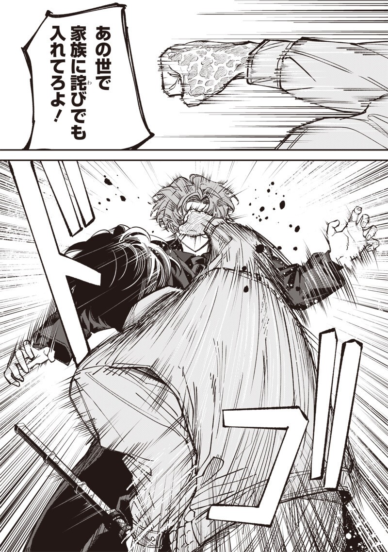 MELANCO KILLING Chapter 11.1 - Page 16