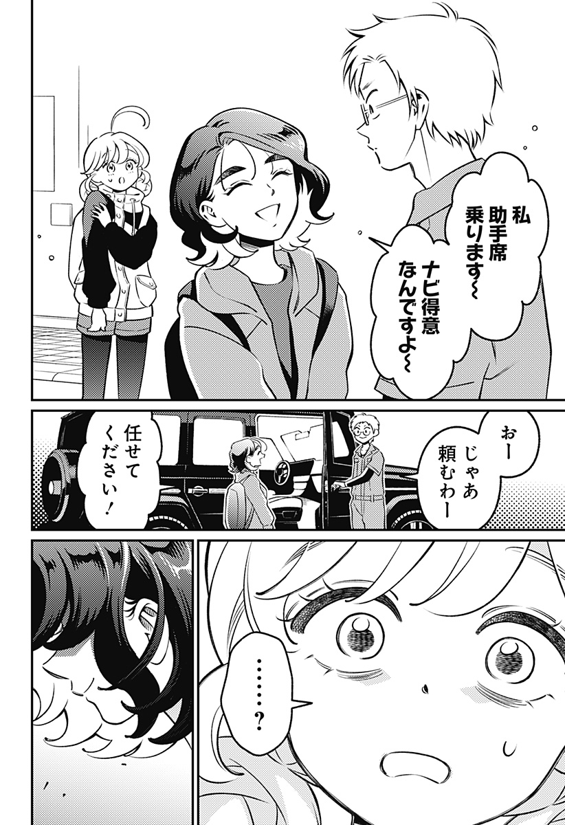 NIKONIKO GENKI☆HAPPY-CHAN Chapter 15 - Page 24