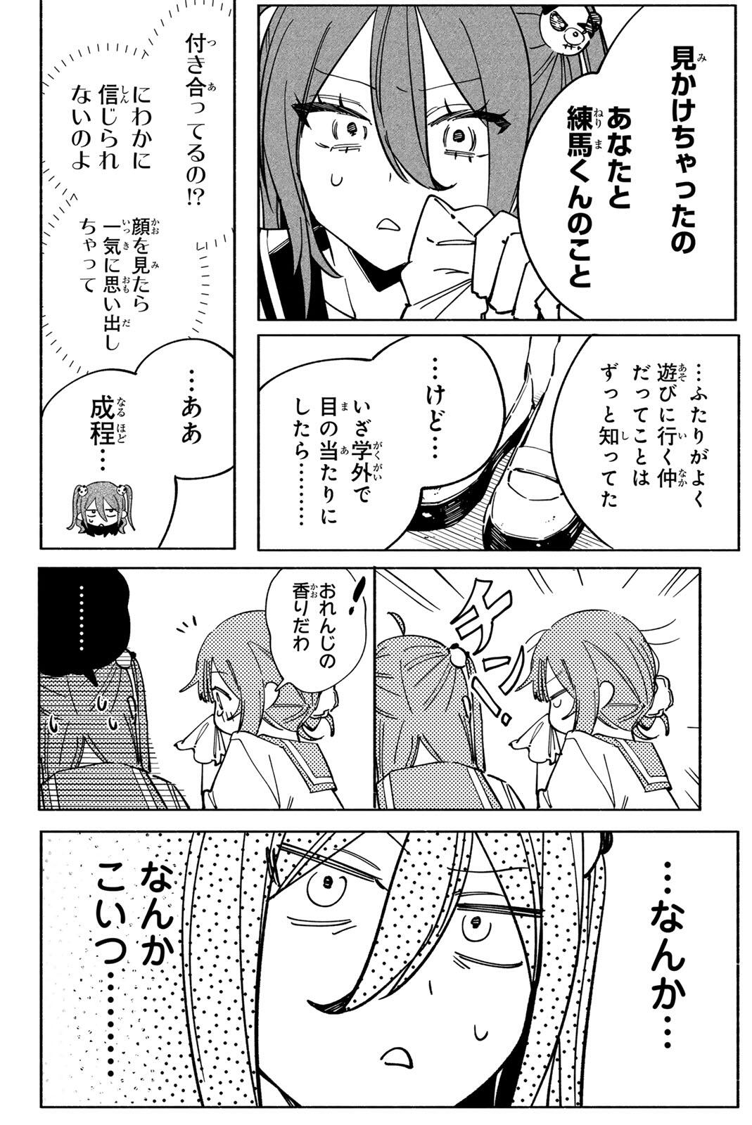 HATTA MIRAN TO SEISHUN NI JOUTOU!! Chapter 6 - Page 8
