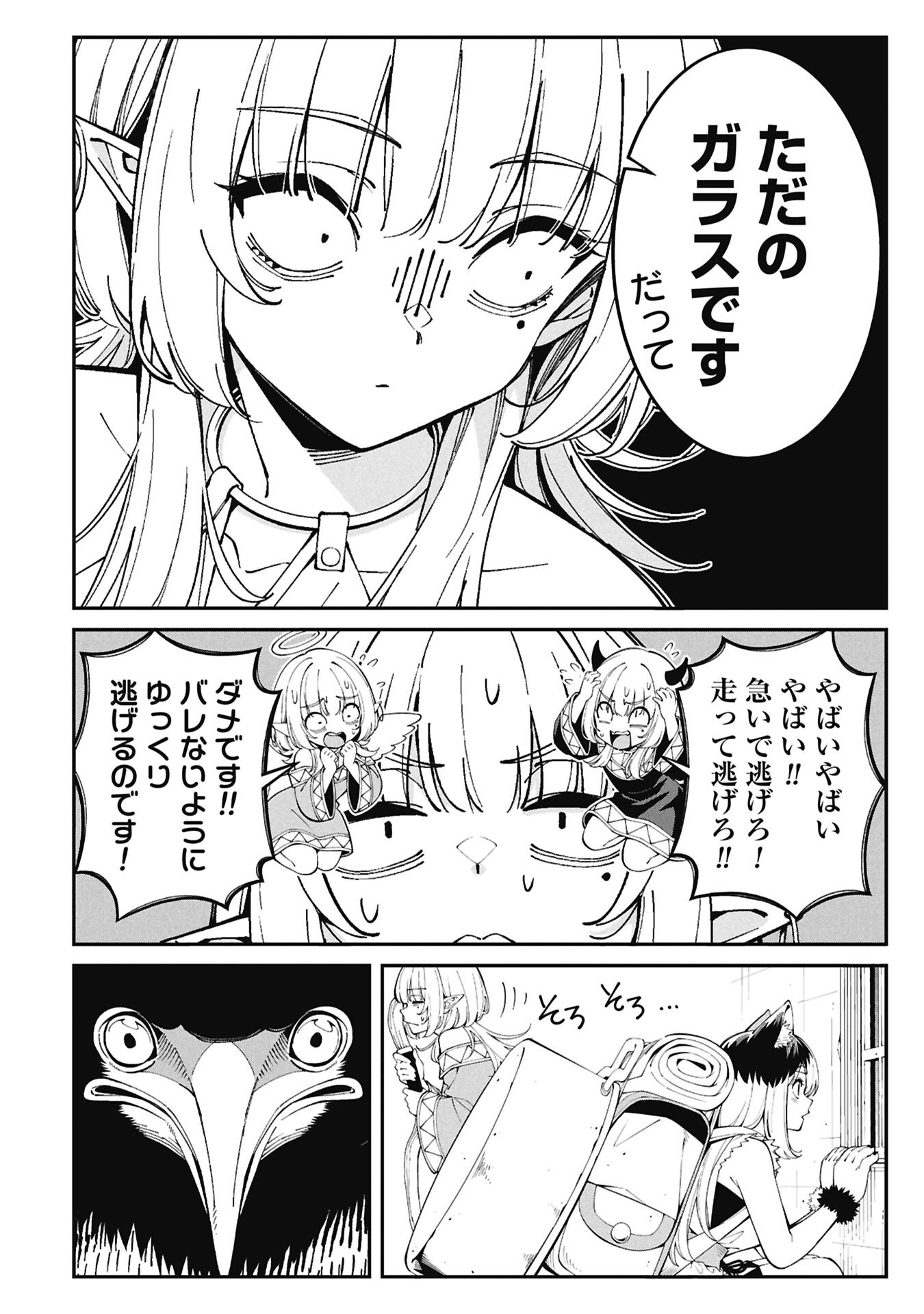 TSURIZAO HITOTSU DE ISEKAI HOUROU Chapter 8 - Page 4
