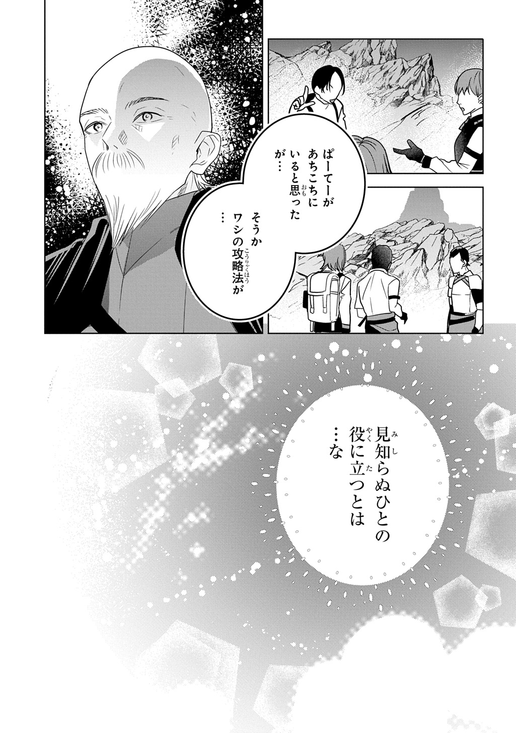 MOTO TANSAKUSHA NO OJIICHAN ~MAGO NI SEGAMARETE DUNGEON HAISHIN WO HAJIMETA N JA GA, NAZE KA BAZURI OTTA WAI~ Chap 12.1 - Pic 3