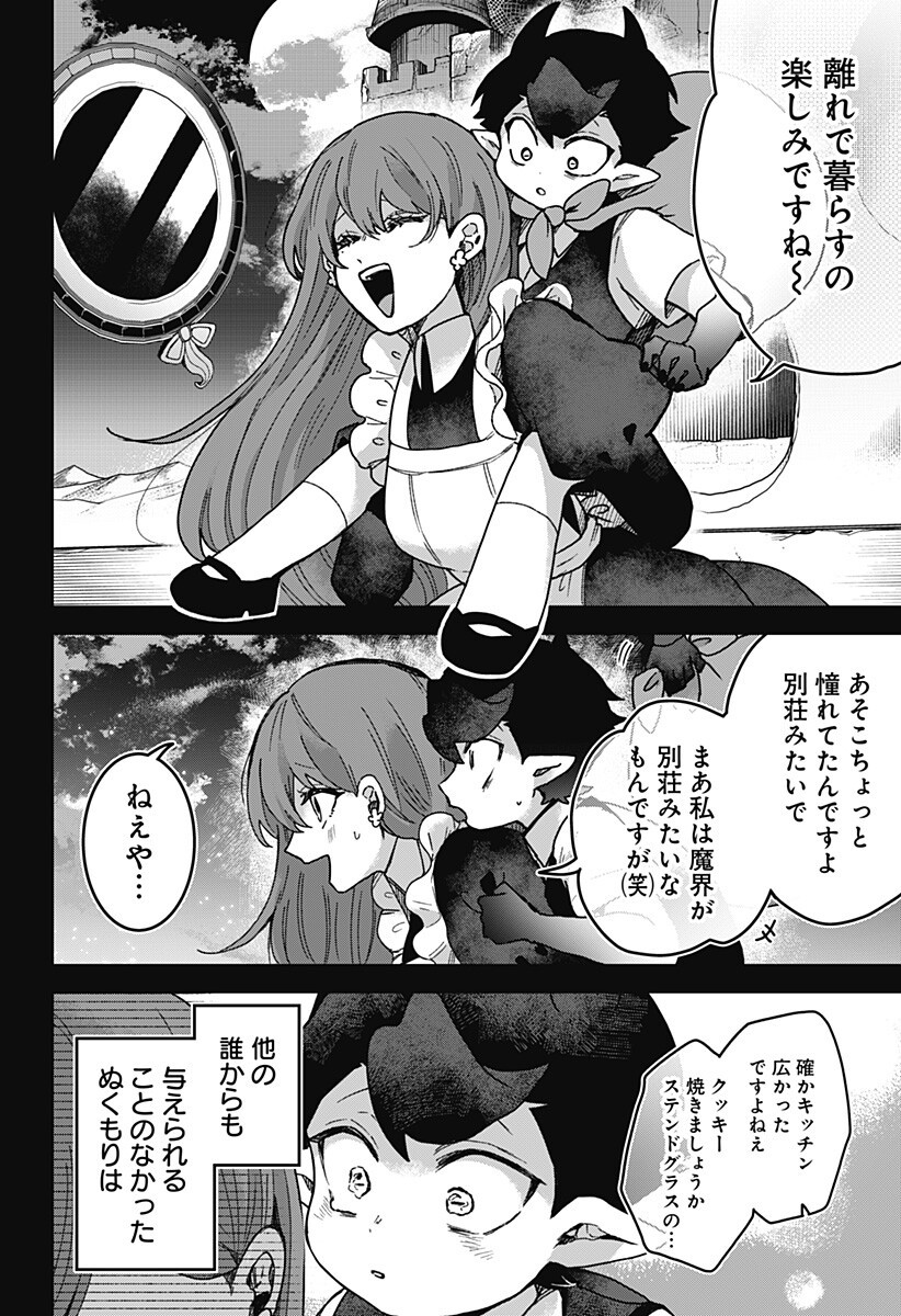 SANAGI NO HEART Chap 14 - Pic 10