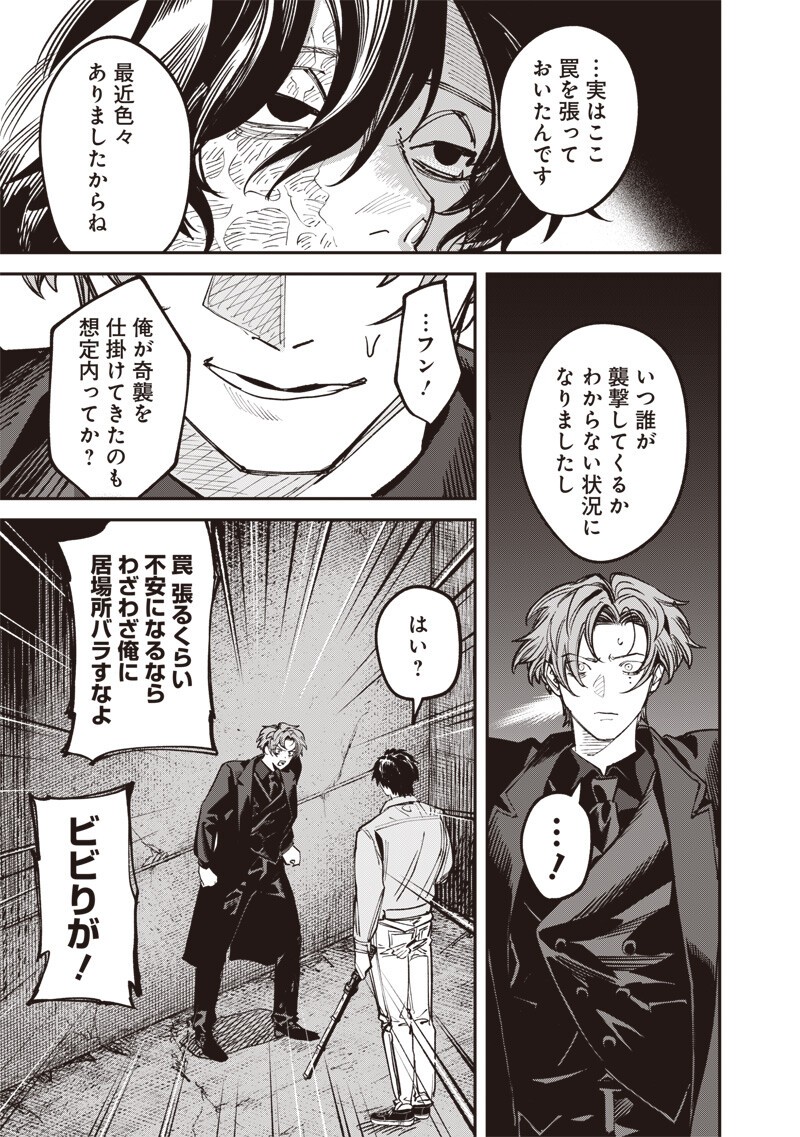 MELANCO KILLING Chapter 11.1 - Page 8