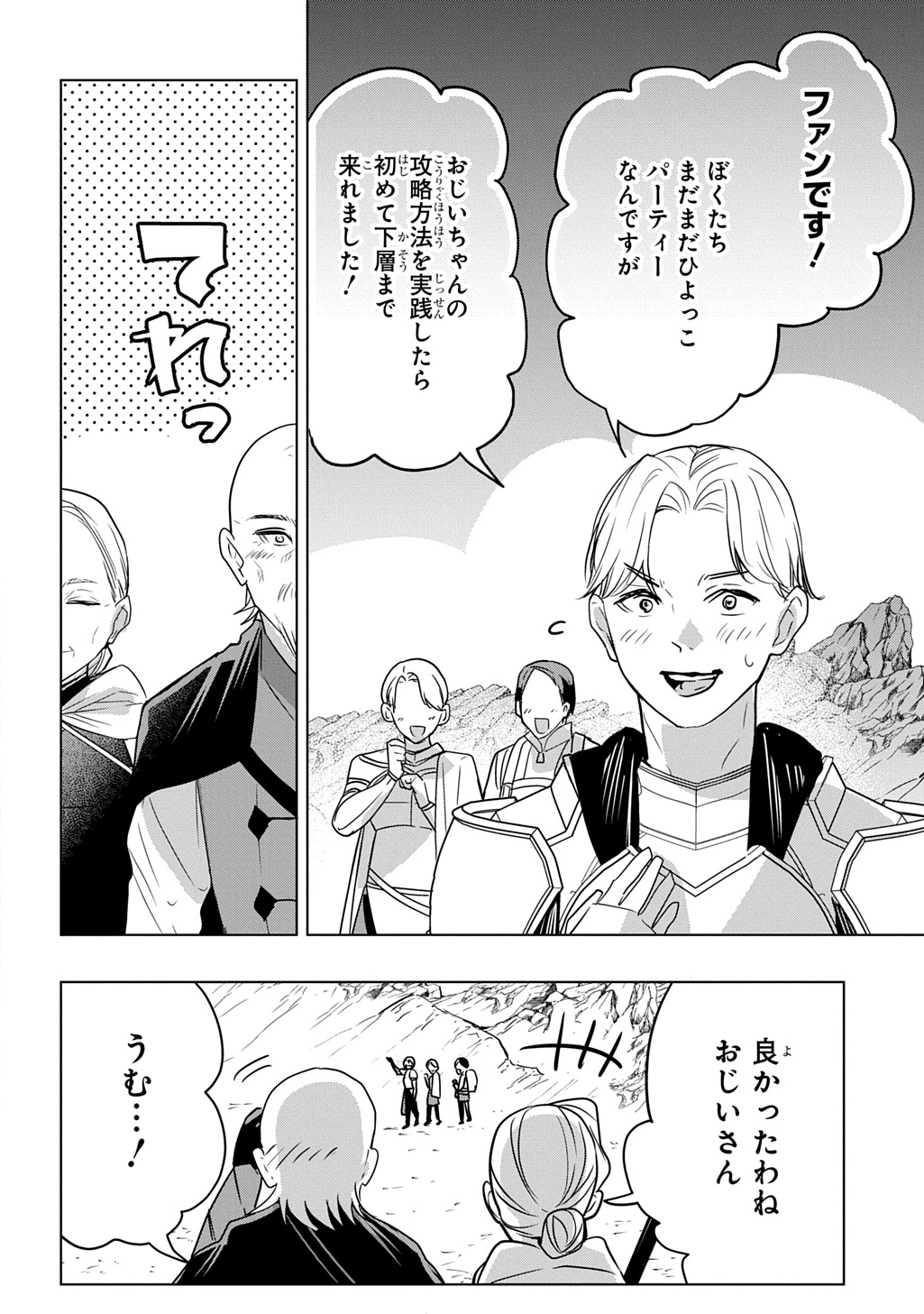MOTO TANSAKUSHA NO OJIICHAN ~MAGO NI SEGAMARETE DUNGEON HAISHIN WO HAJIMETA N JA GA, NAZE KA BAZURI OTTA WAI~ Chap 12.1 - Pic 2