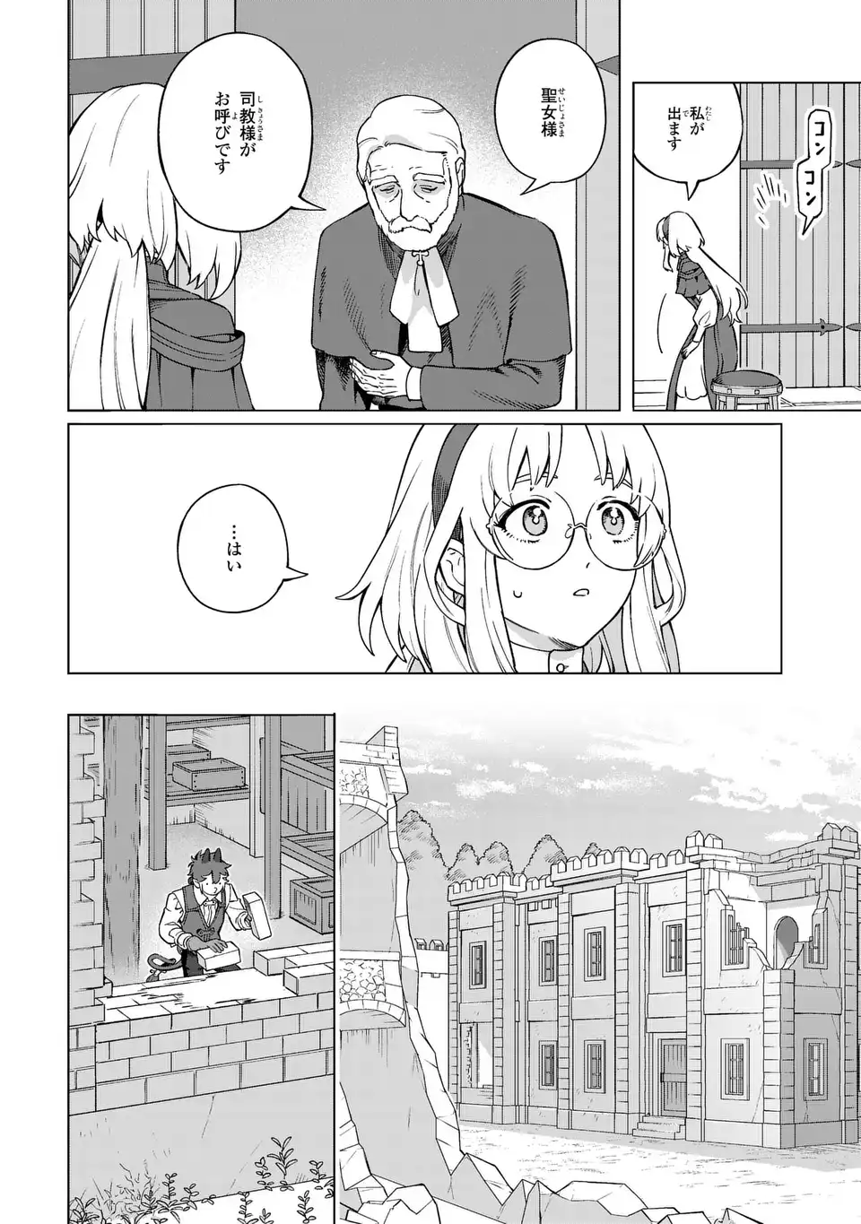 AKUMA KAZOKU -DEMORIA- RAW Chapter 4 - Page 8
