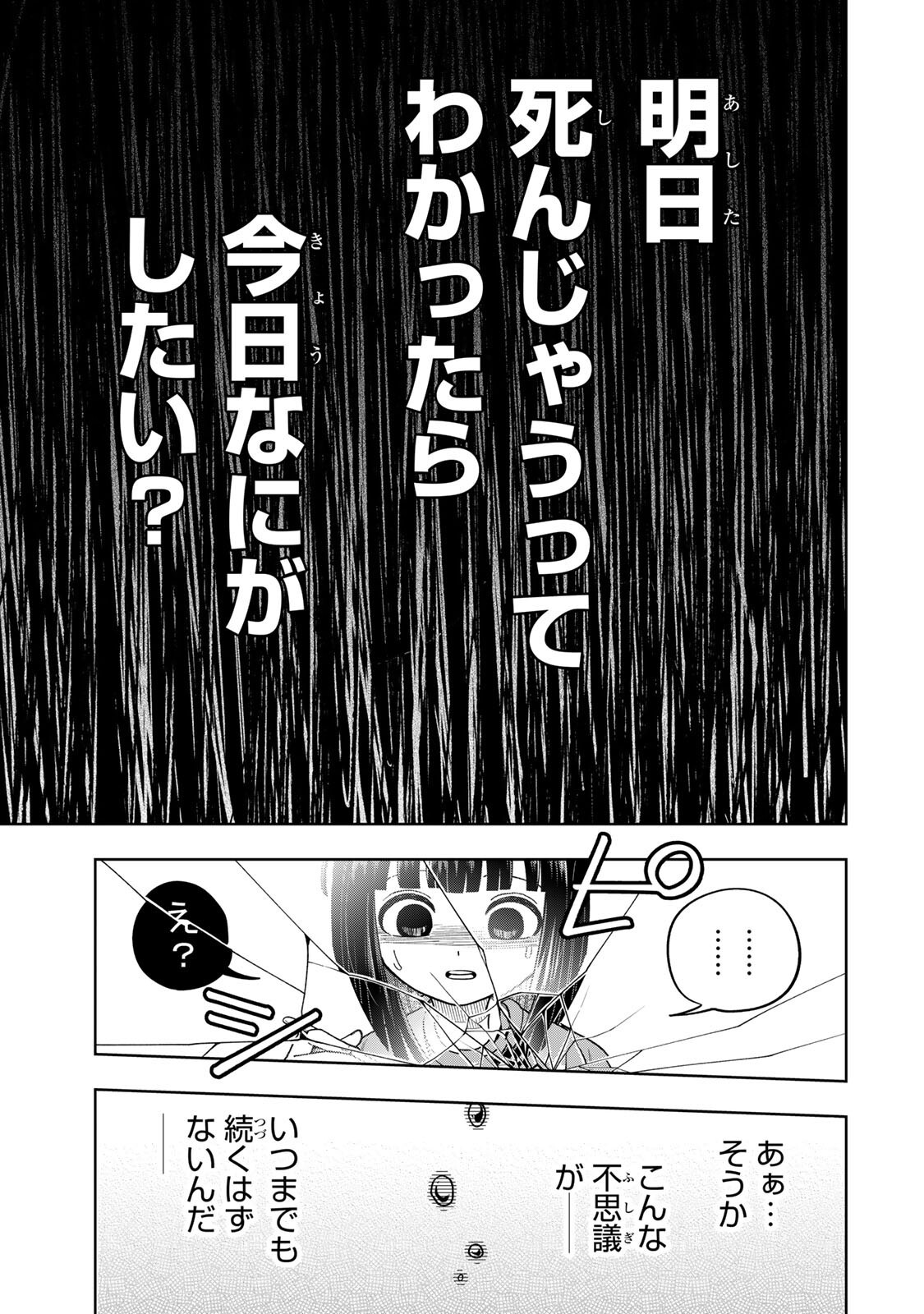 KIMYOUJI YOKOCHOU NO NATSU Chapter 8.1 page 19 - nihonkuni.com
