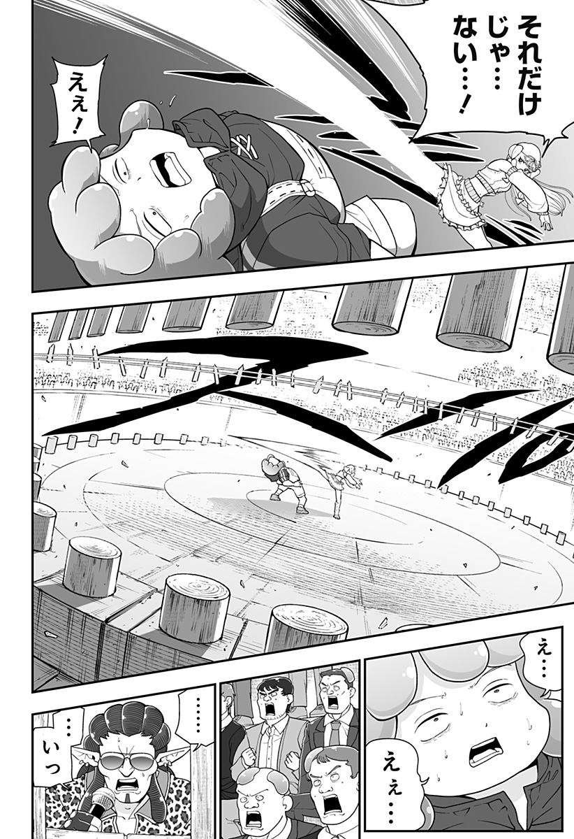BUYOTOPIA Chapter 18 page 6 - nihonkuni.com