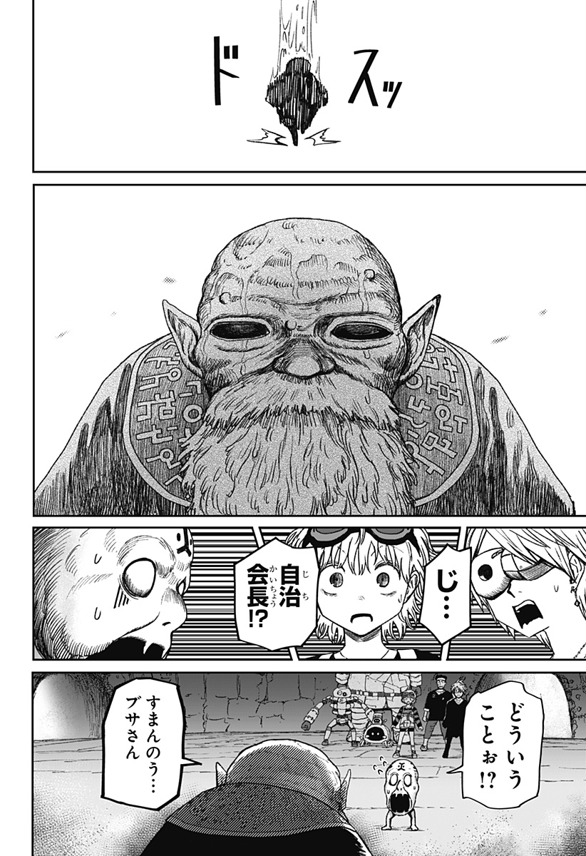 HITOKUI MANSION TO OYA NO MEZON Chapter 40 - Page 14
