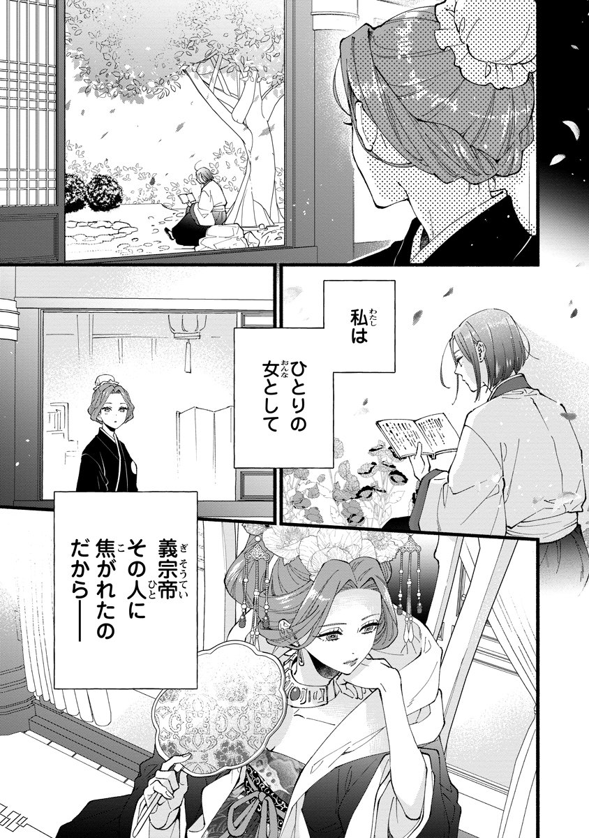KOUKYU NO DANSOUHI: NAZOTOKI MUSUME WA KOUTEI NO OKINIIRI Chapter 8 page 7 - nihonkuni.com