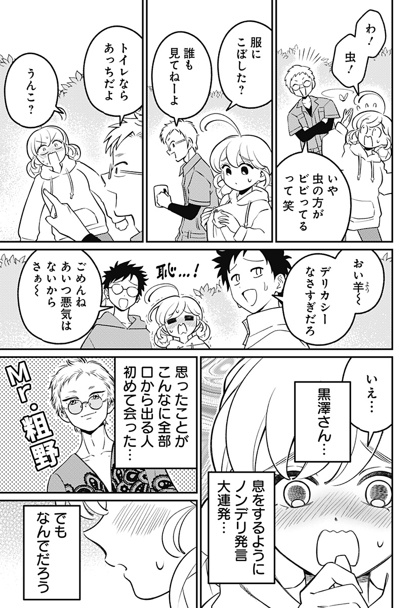 NIKONIKO GENKI☆HAPPY-CHAN Chapter 15 - Page 3