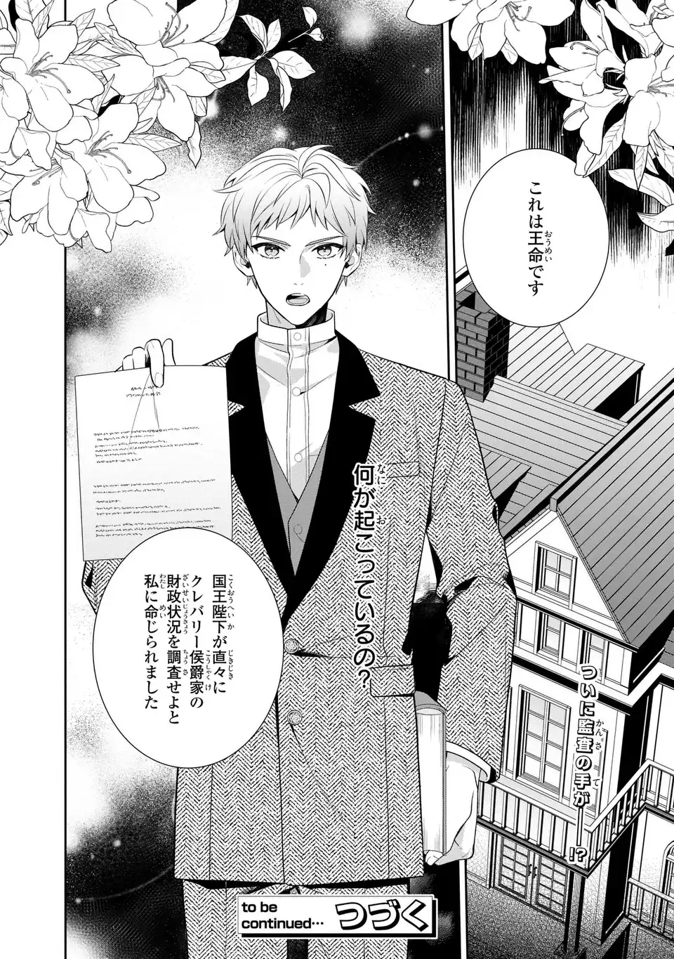 TENSAI AKUJO WA USO WO MIYABURU - RAW Chapter 10 - Page 24