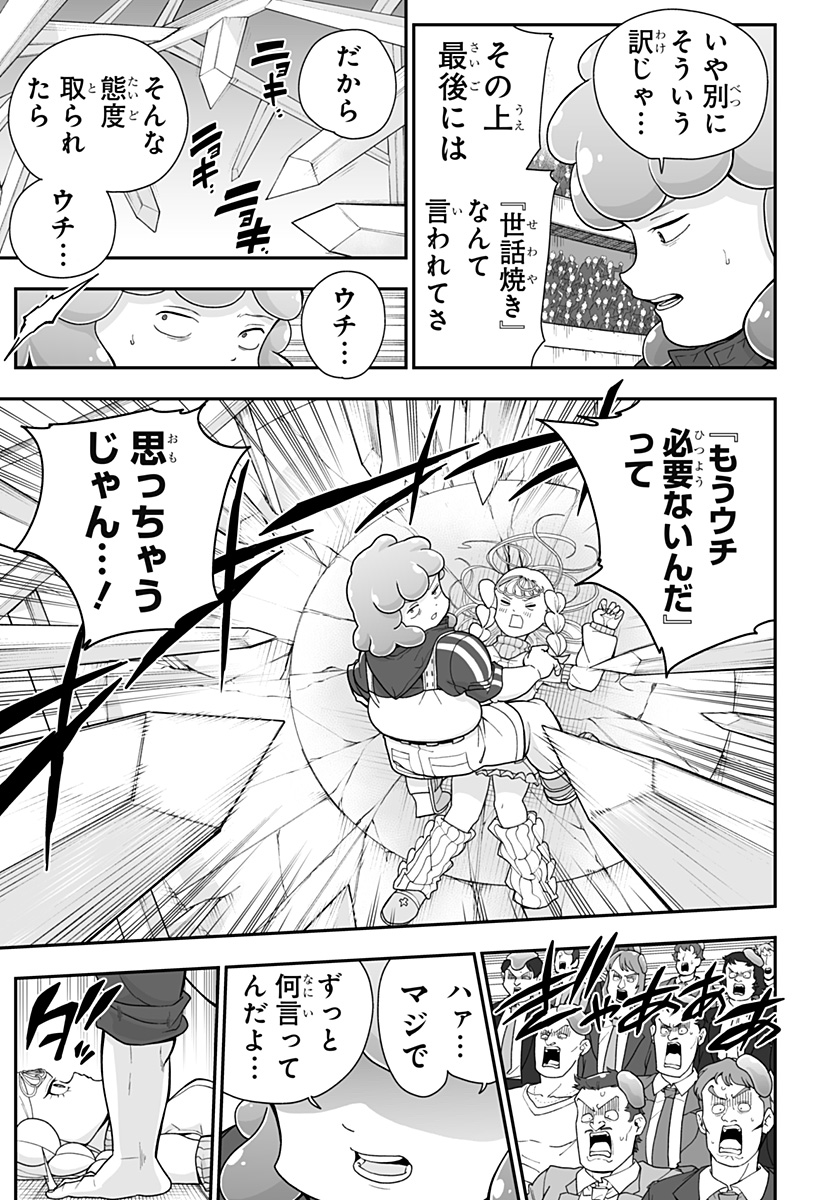 BUYOTOPIA Chapter 18 page 13 - nihonkuni.com