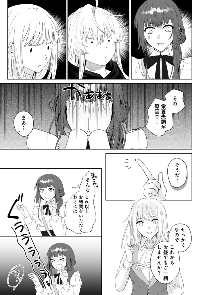 OOATARI REIJOU WA NIDOME NO JINSEI WO OUKA SURU: SHINITAKU NAI NODE HYAKUOKU MONEY WO TE NI RINKOKU HE TOUBOU SHIMASU Chapter 4.2 page 21 - nihonkuni.com