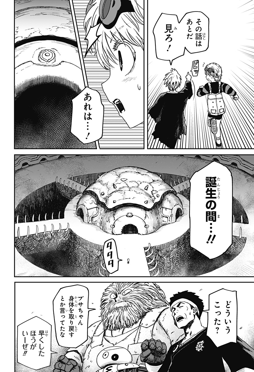 HITOKUI MANSION TO OYA NO MEZON Chapter 40 - Page 10