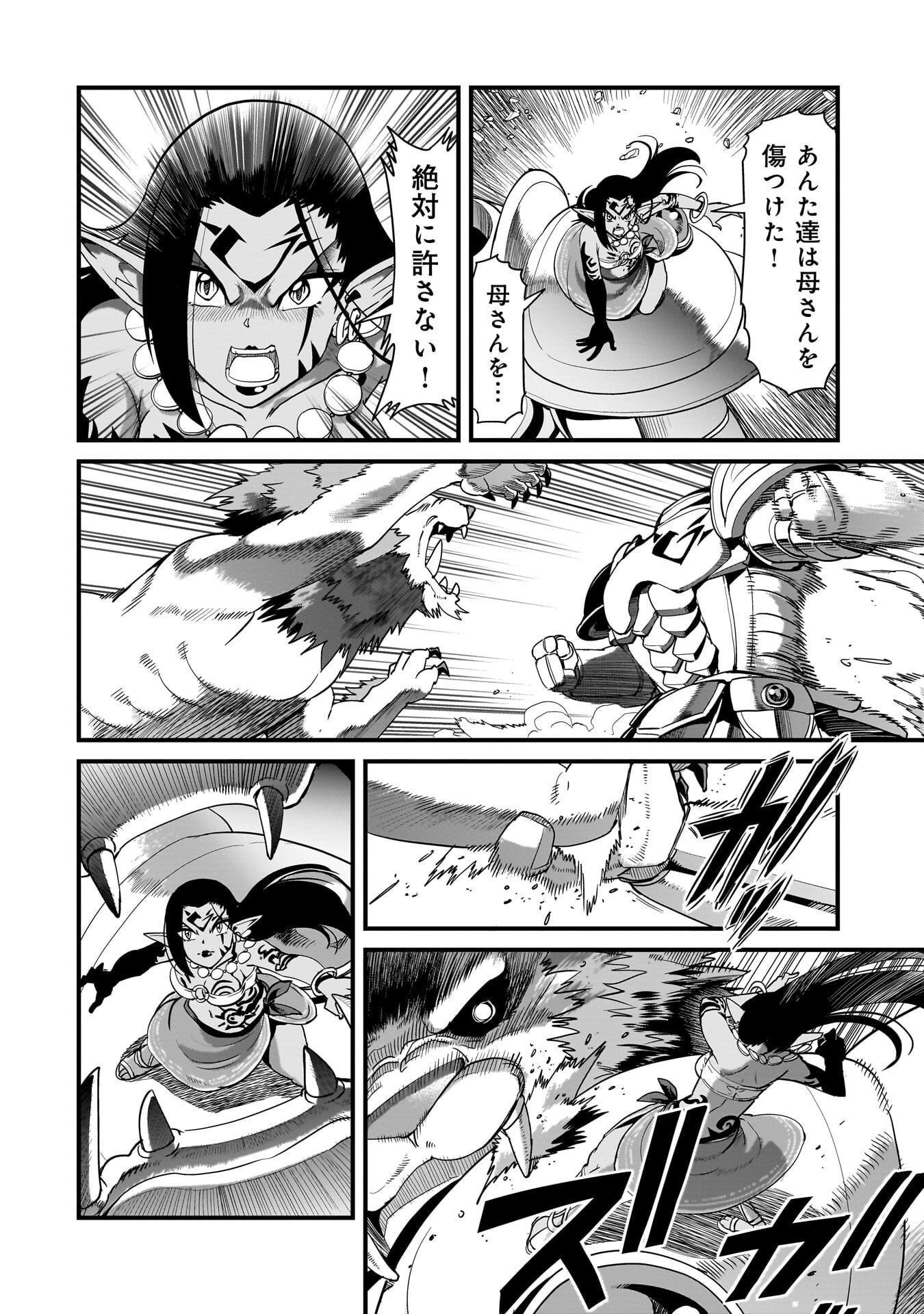 ISEKAI SHOUKAN OJISAN NO JUU MUSOU RAIFU 〜 SABAGE SUKI SARARIMAN WA KAISHA OWARI NI ISEKAI HE CHOKKI SURU 〜 Chapter 82 - Page 4
