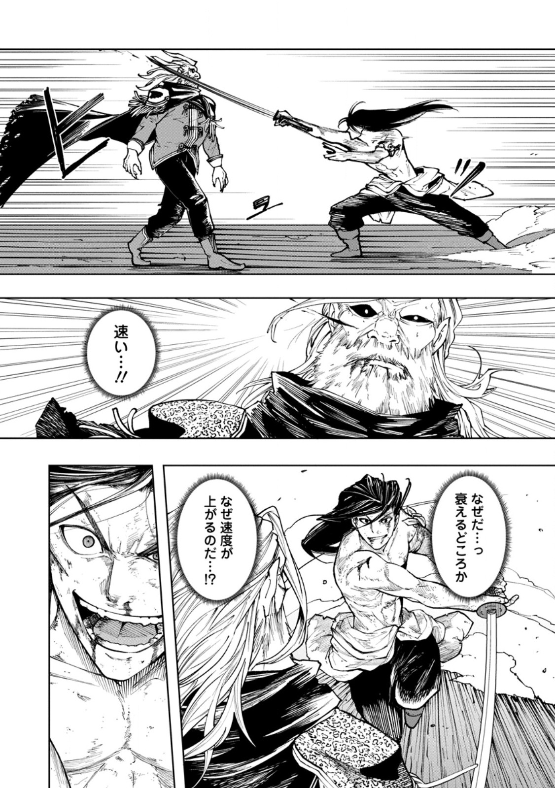 SAMURAI MUSOU ~ SENGOKU SAIKYOU NO SAMURAI, ISEKAI WO SEIKU ~ Chap 21.3 - Pic 5