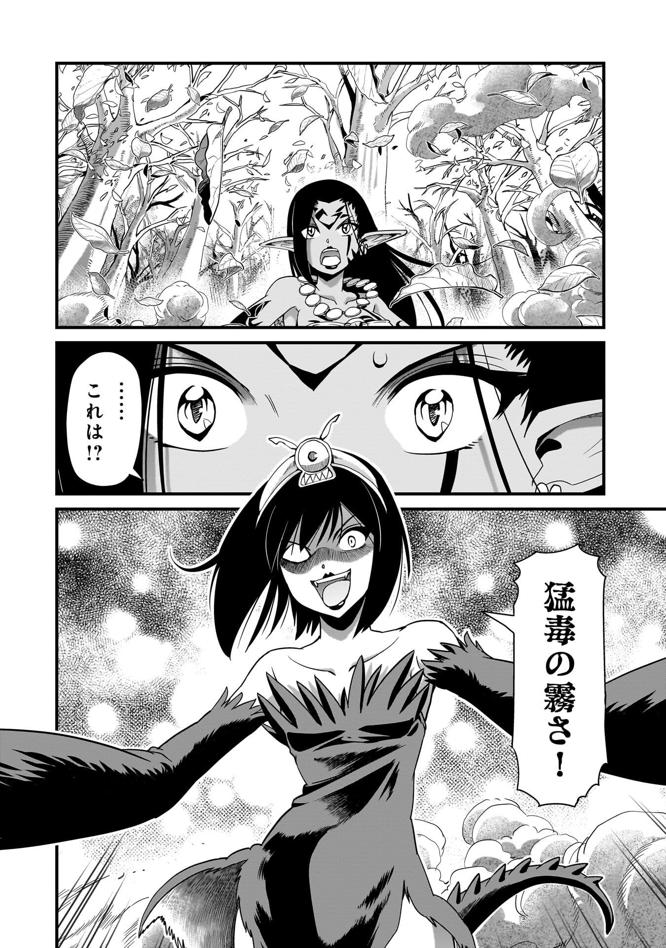 ISEKAI SHOUKAN OJISAN NO JUU MUSOU RAIFU 〜 SABAGE SUKI SARARIMAN WA KAISHA OWARI NI ISEKAI HE CHOKKI SURU 〜 Chapter 82 - Page 16