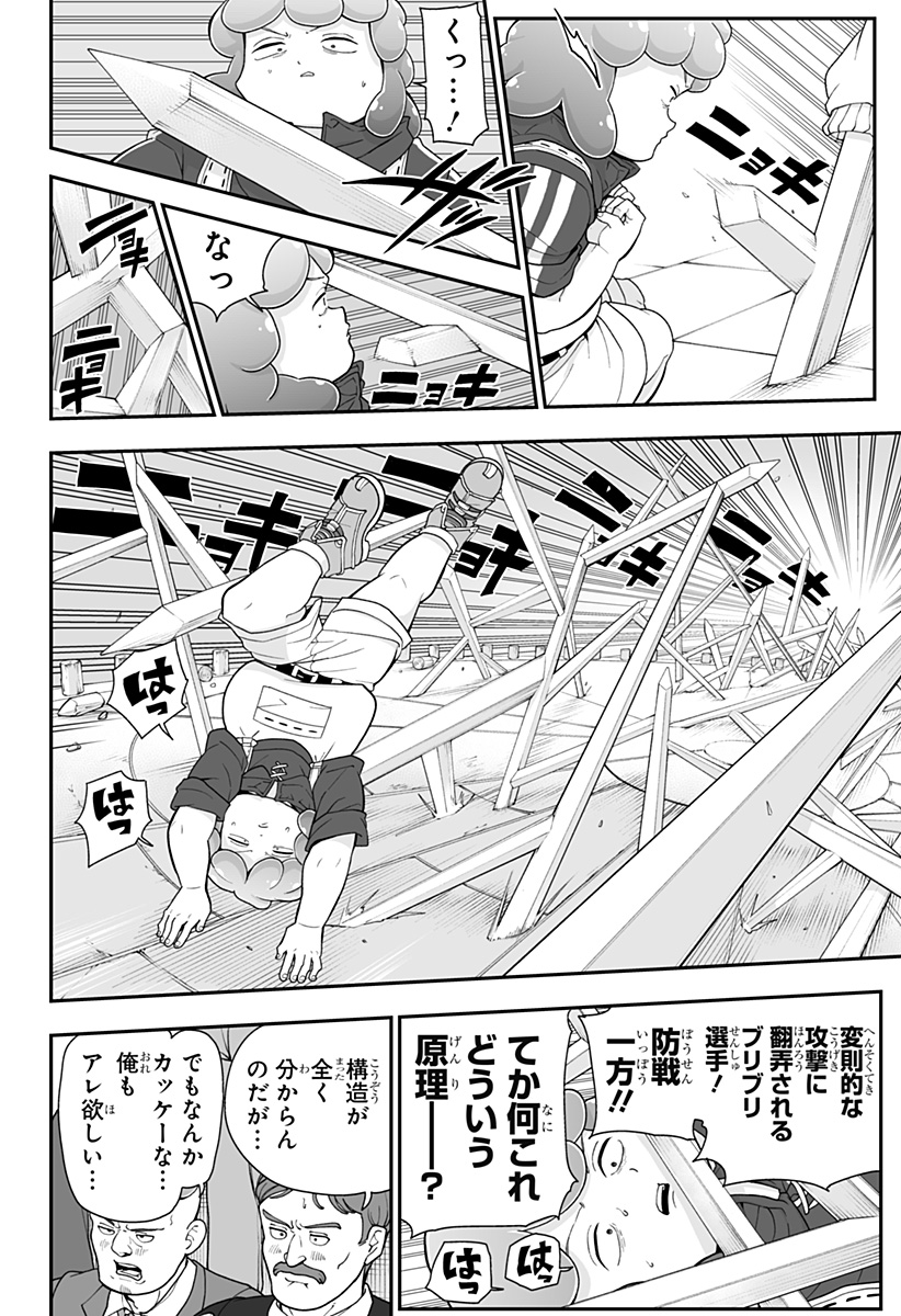 BUYOTOPIA Chapter 18 page 8 - nihonkuni.com
