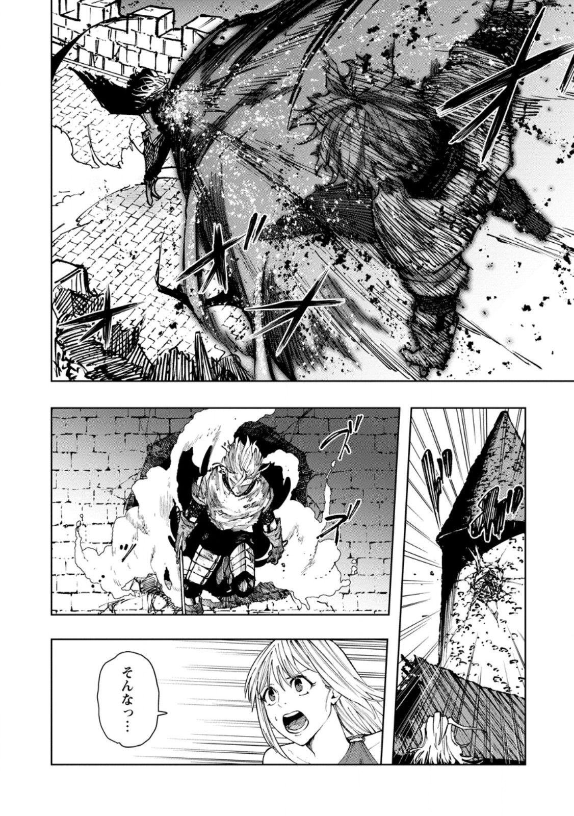 SAMURAI MUSOU ~ SENGOKU SAIKYOU NO SAMURAI, ISEKAI WO SEIKU ~ Chap 21.3 - Pic 2