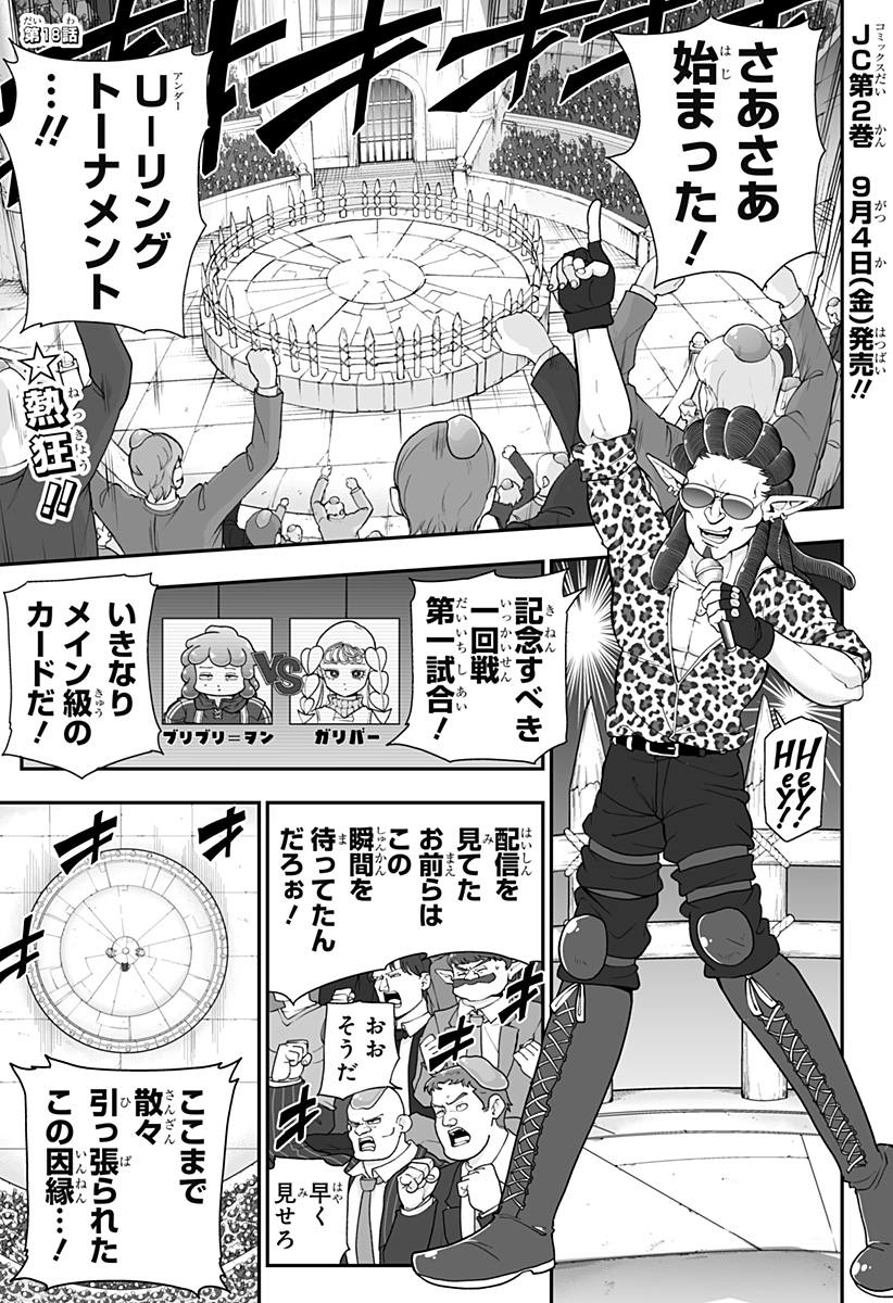 BUYOTOPIA Chapter 18 page 1 - nihonkuni.com