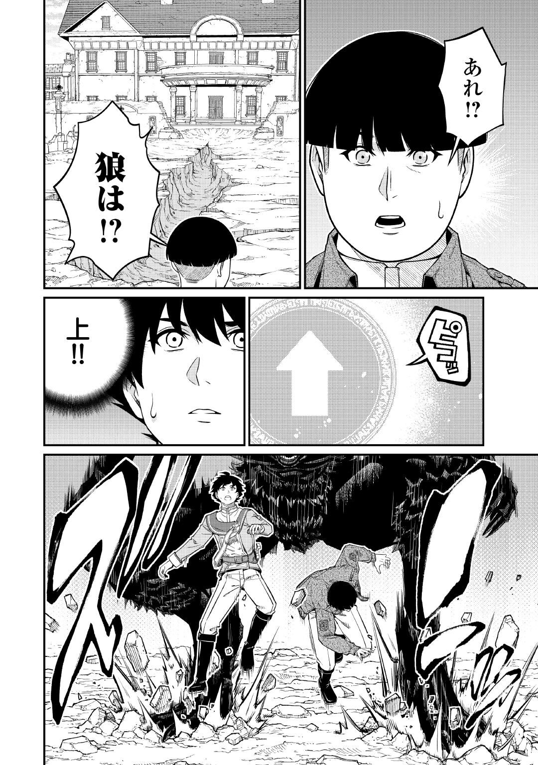 JITSURYOKU SHUGI NI HIROWARETA KANTEISHI - DOREI ATSUKAI DATTA BOKOKU WO SUTETE, TEKIKOKU NO EIYUU HAJIMEMASHITA - RAW Chap 33 - Pic 10