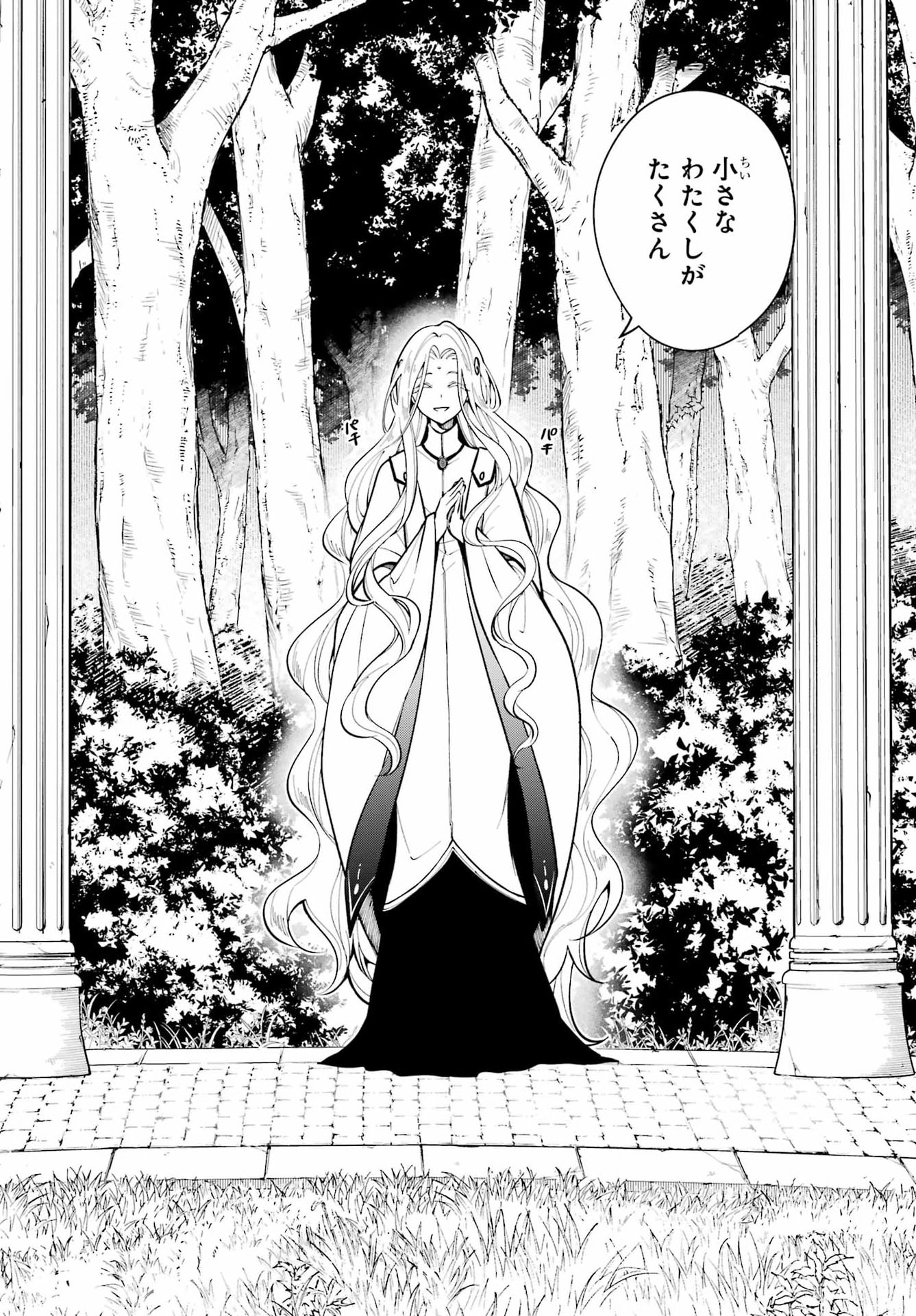 YOIAKE NO MAJO Chapter 9 - Page 16