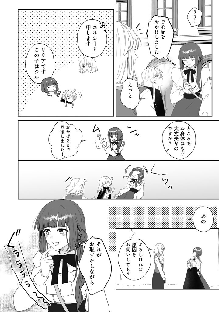 OOATARI REIJOU WA NIDOME NO JINSEI WO OUKA SURU: SHINITAKU NAI NODE HYAKUOKU MONEY WO TE NI RINKOKU HE TOUBOU SHIMASU Chapter 4.2 page 20 - nihonkuni.com
