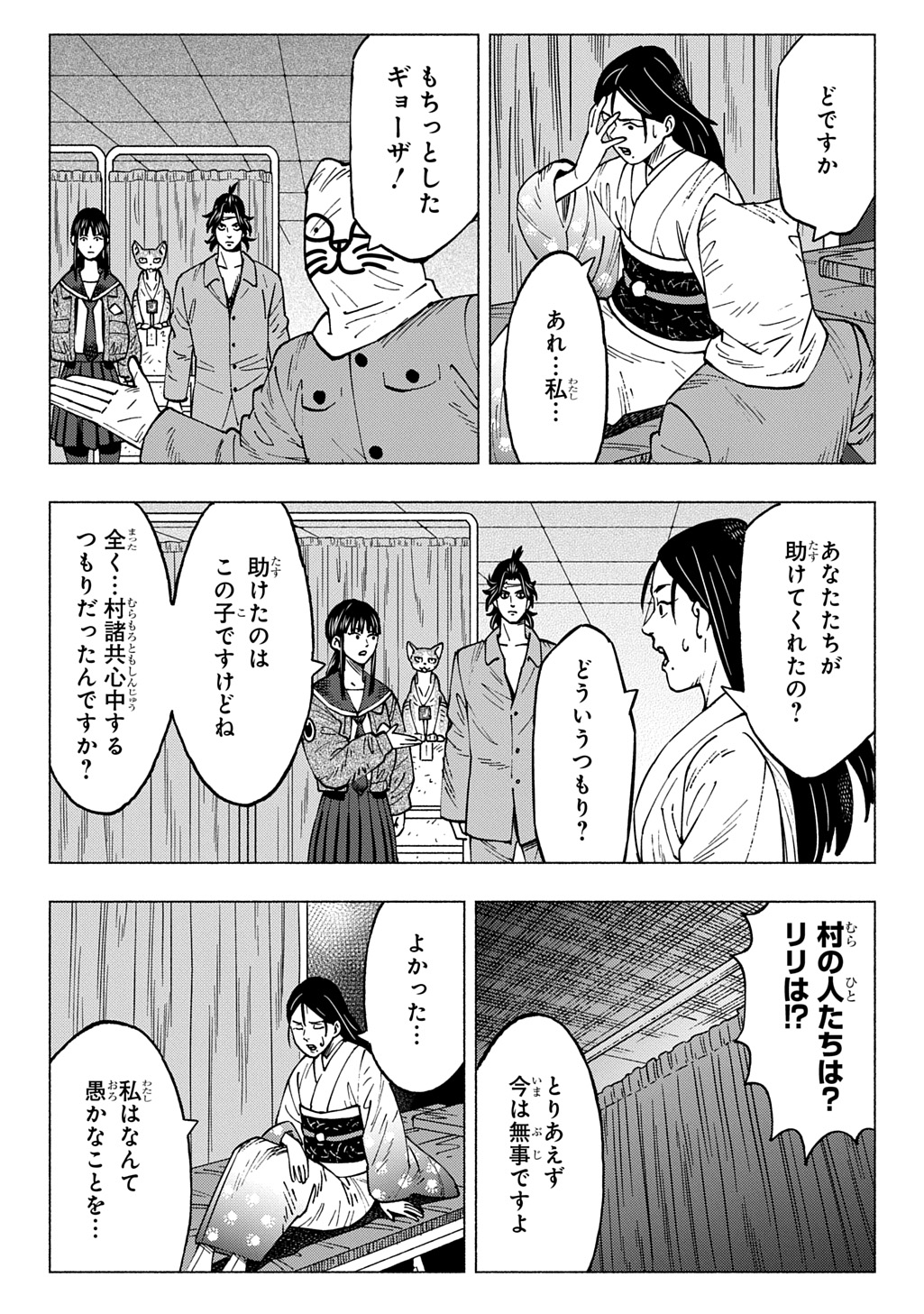 NYAIGHT OF THE LIVING CAT - RAW Chap 29 - Pic 7