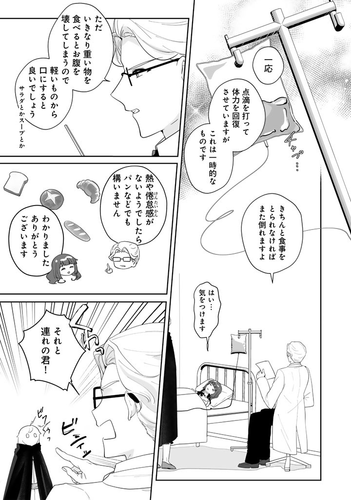 OOATARI REIJOU WA NIDOME NO JINSEI WO OUKA SURU: SHINITAKU NAI NODE HYAKUOKU MONEY WO TE NI RINKOKU HE TOUBOU SHIMASU Chapter 4.2 page 17 - nihonkuni.com