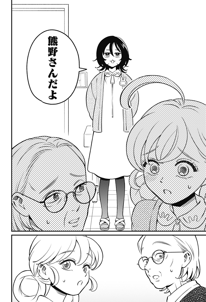 NIKONIKO GENKI☆HAPPY-CHAN Chapter 15 - Page 14