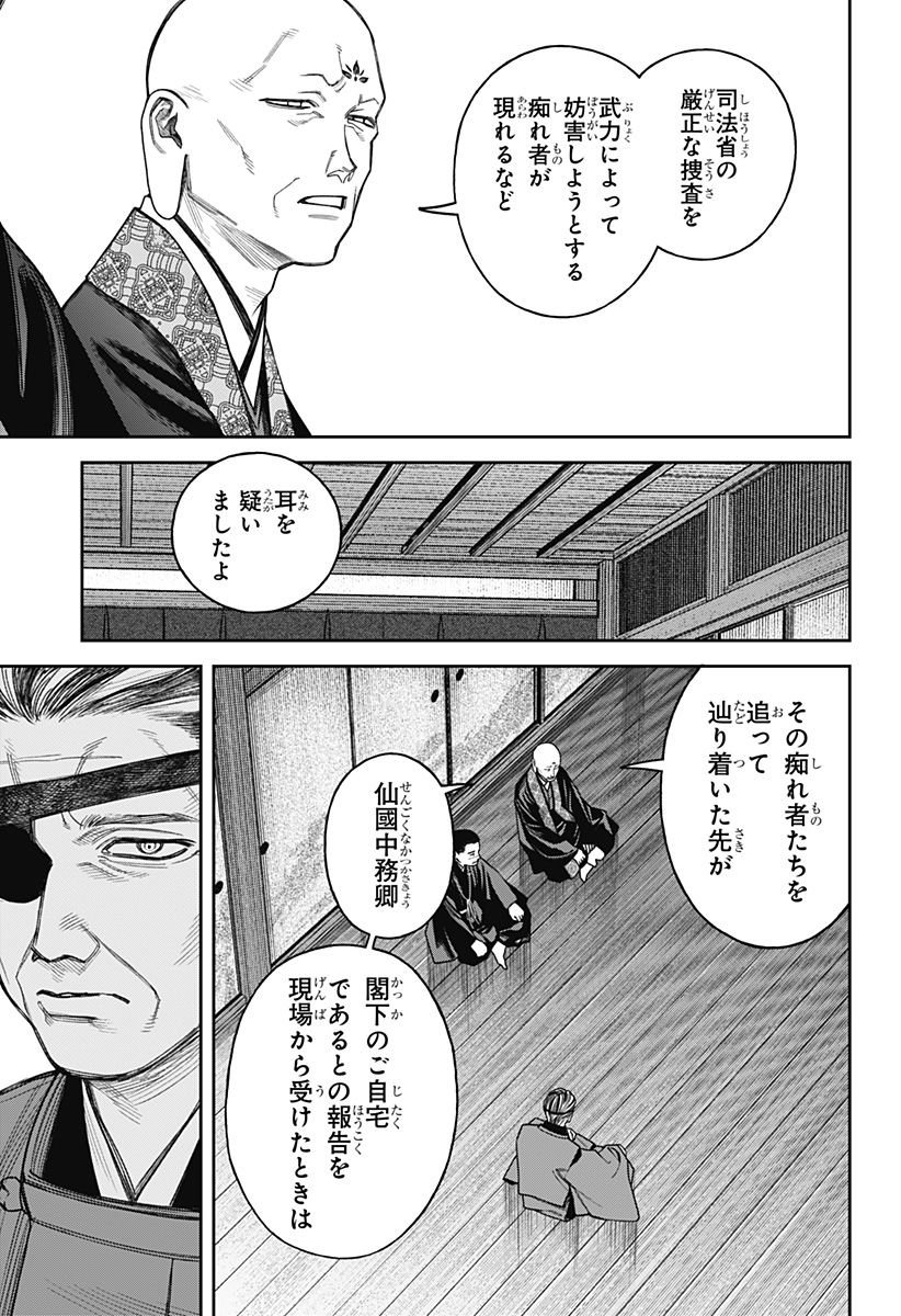 TENBOU DAIKAKU Chapter 26 - Page 4